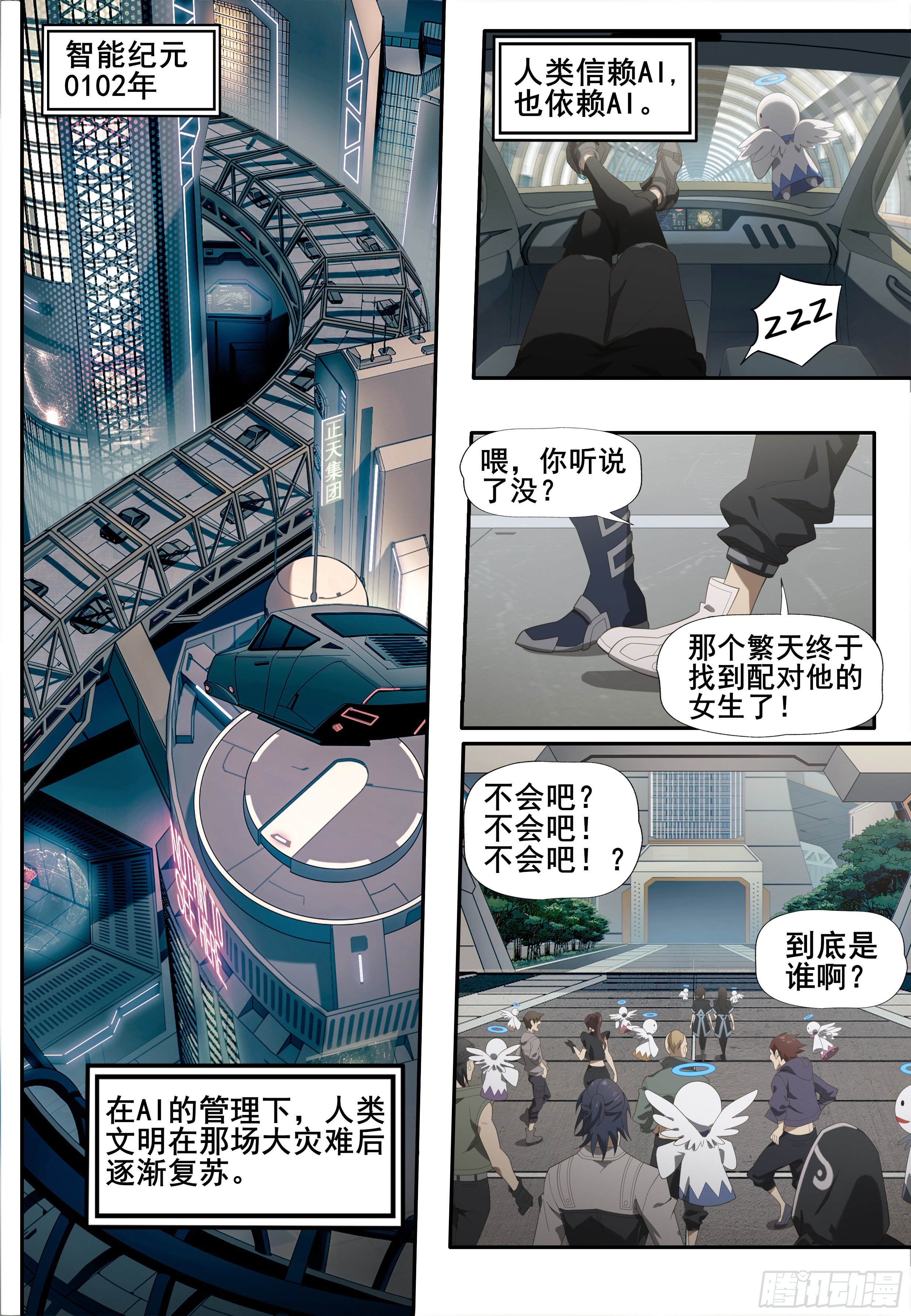 第一话：“囚徒”（1）1