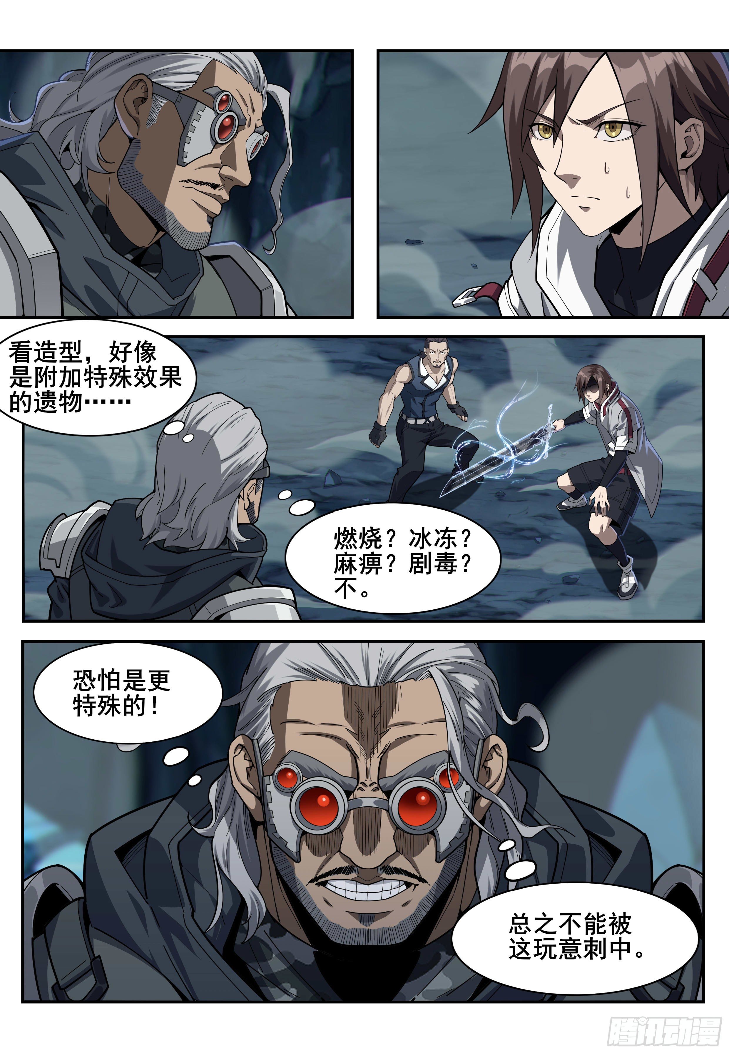 第5话：律法之刃1
