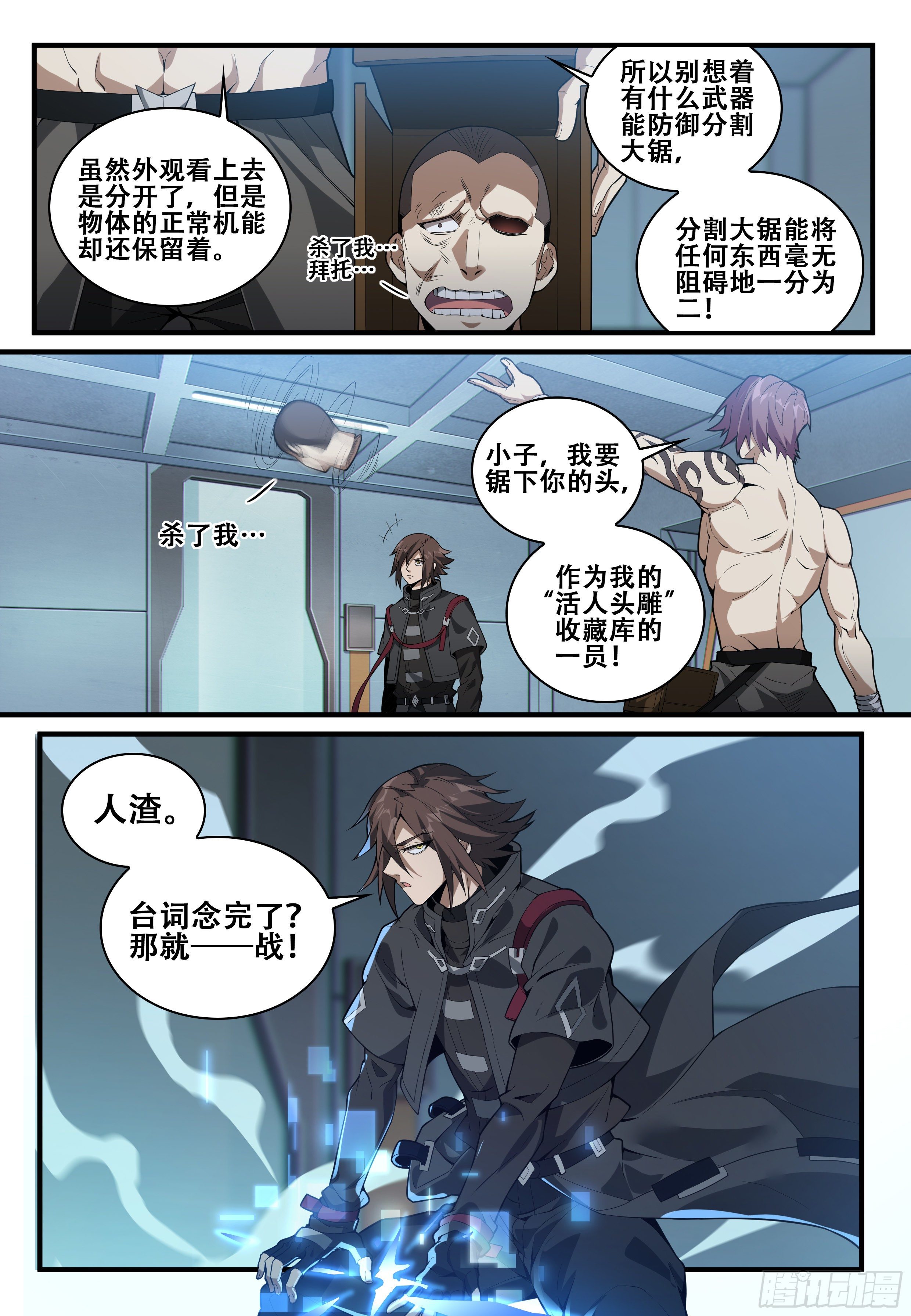 第九话：索命 （1）11
