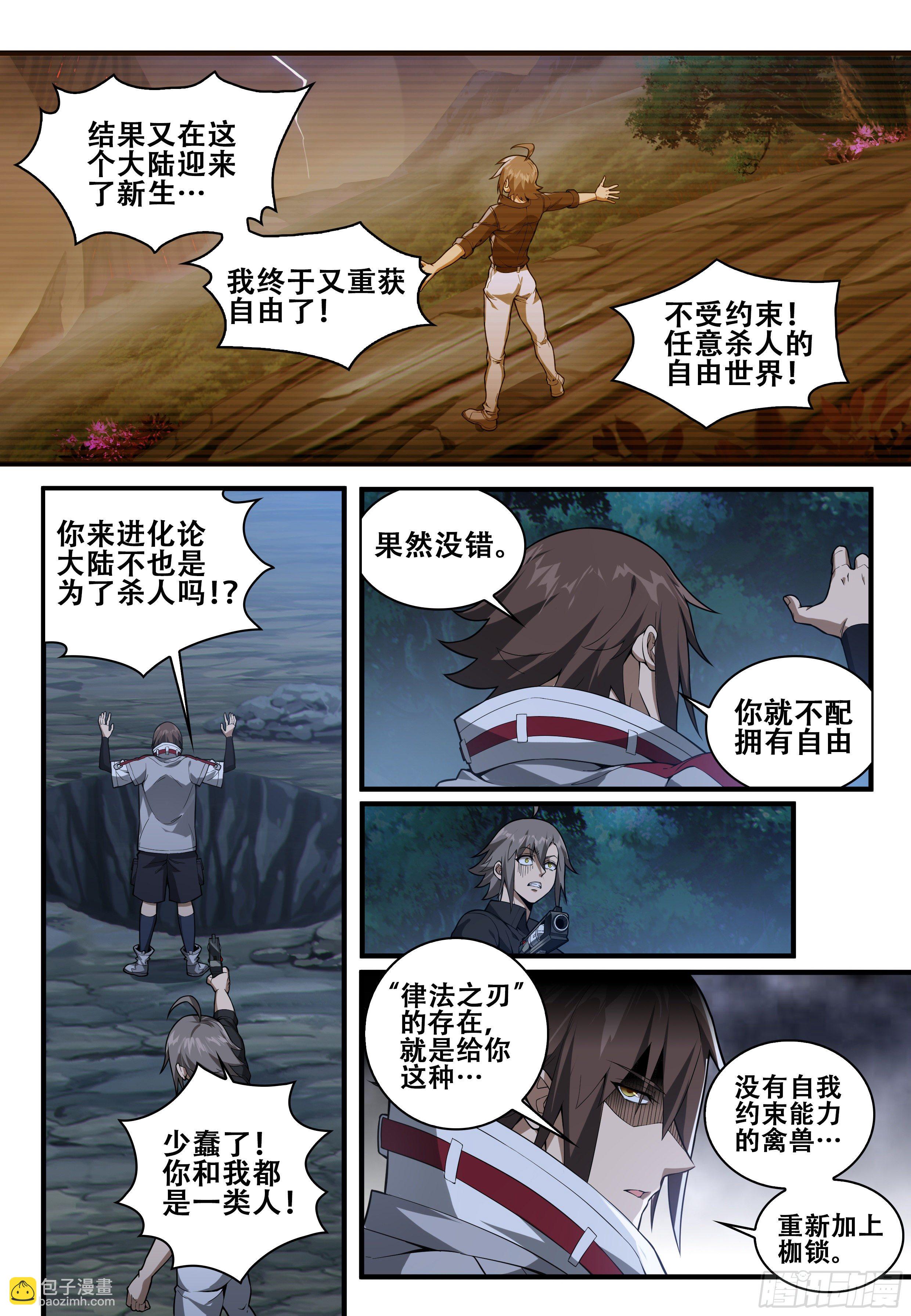 第七话：死或生（2）4