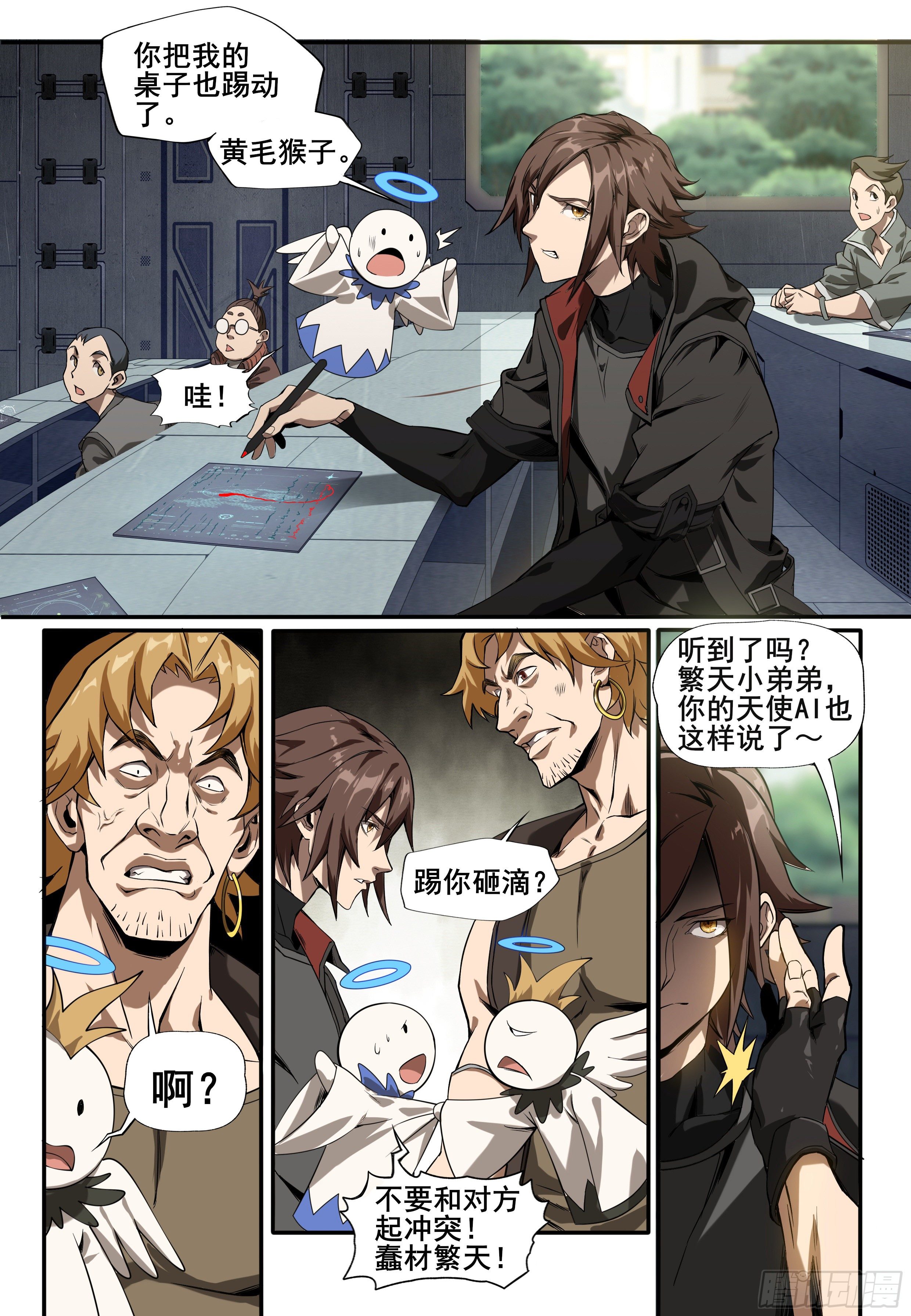 第一话：“囚徒”（1）7