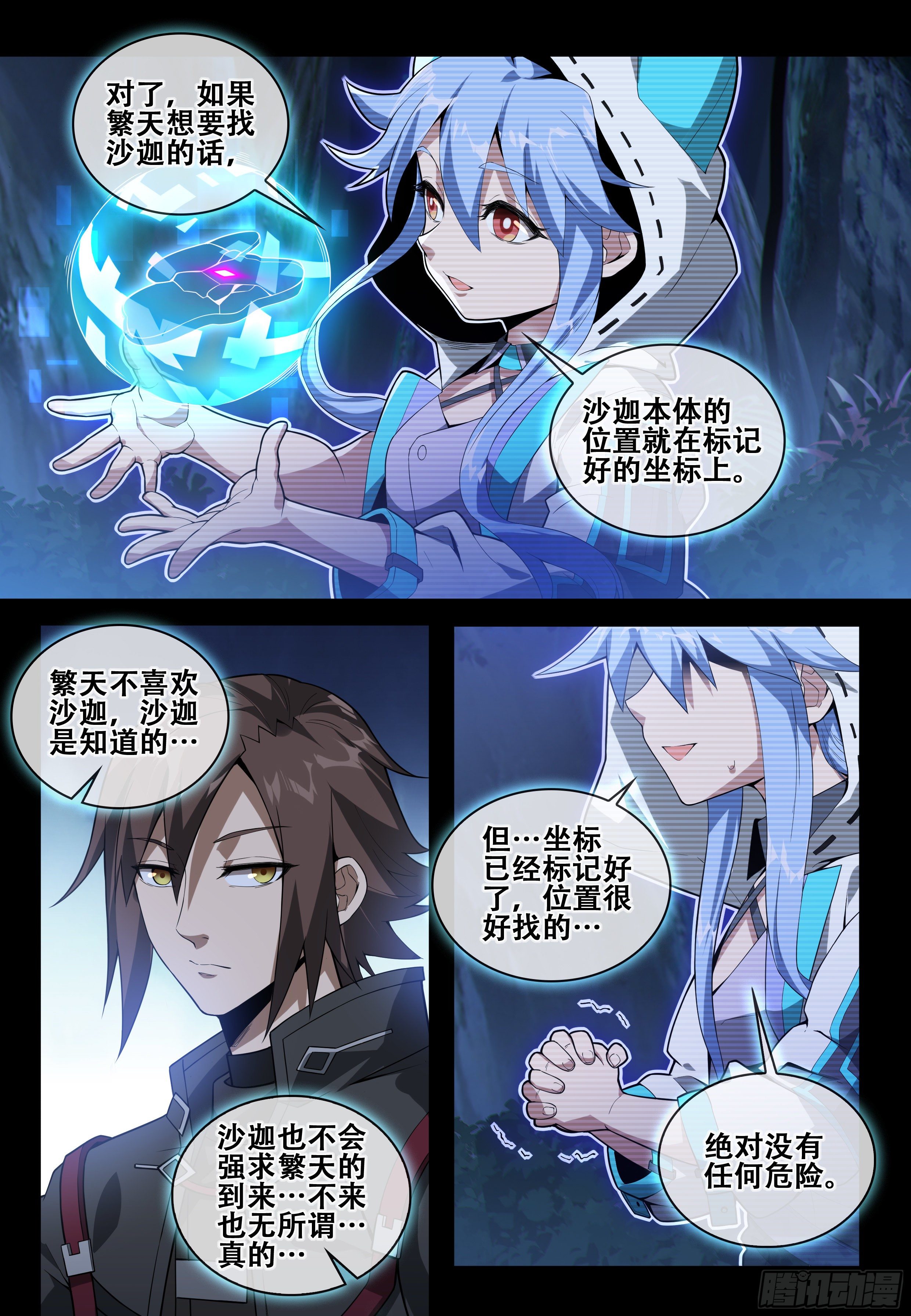 第八话：重生（2）11
