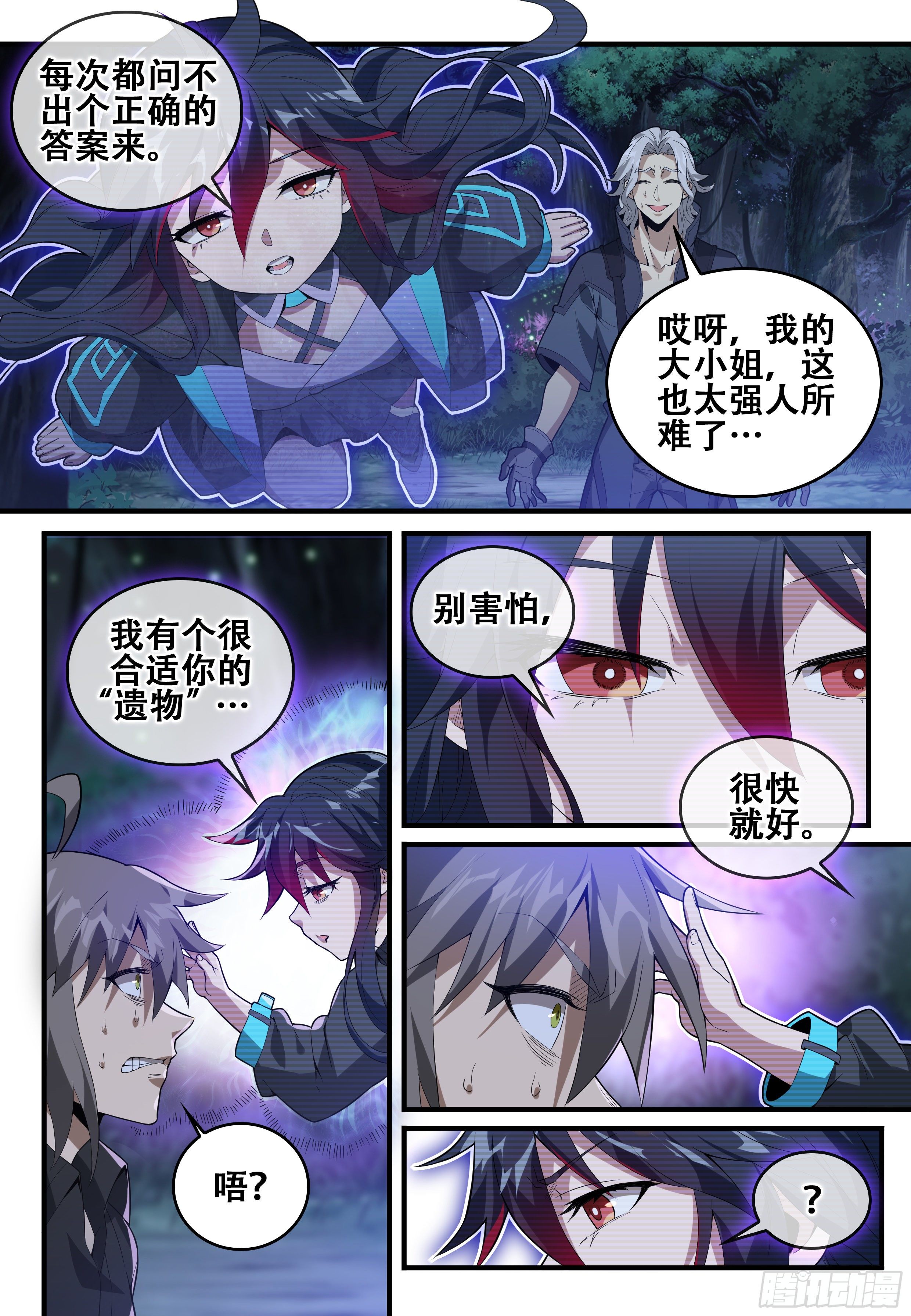 第十话：再会（1）2