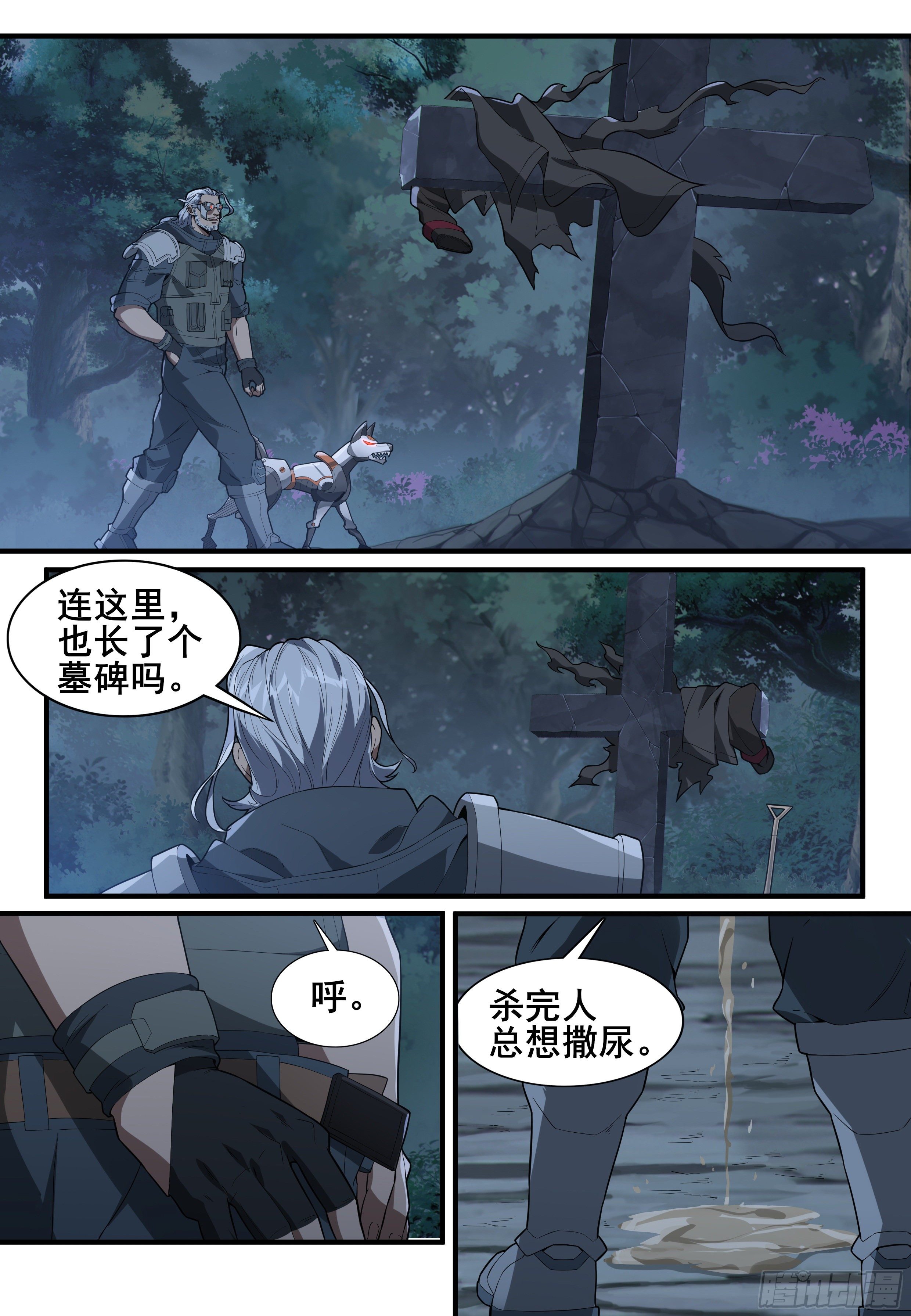第十一话：旅途（2）1