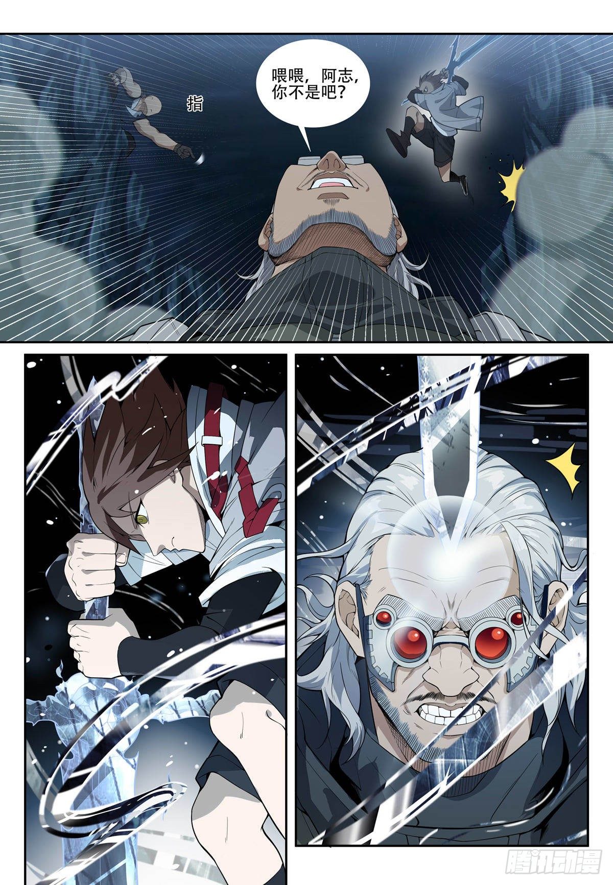 第四话:汉斯,登场14