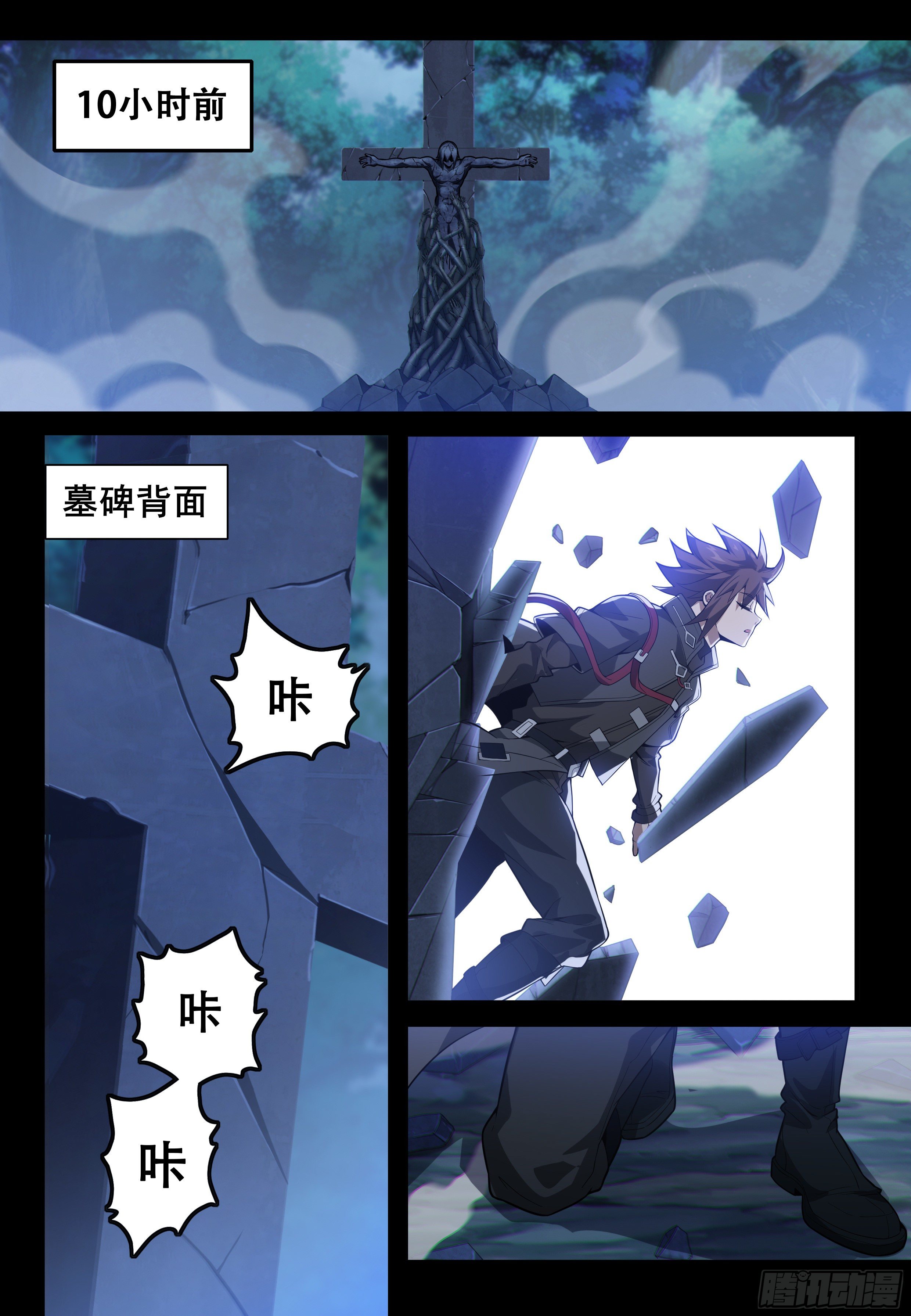 第八话：重生（2）7