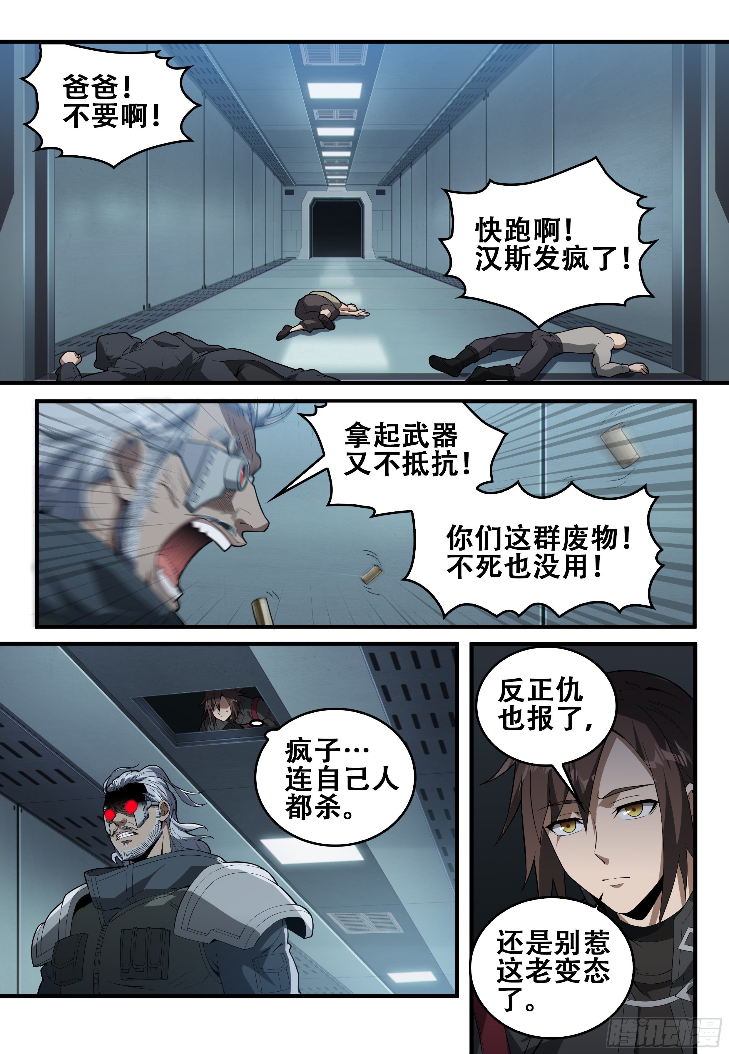 第九话：索命（2）11
