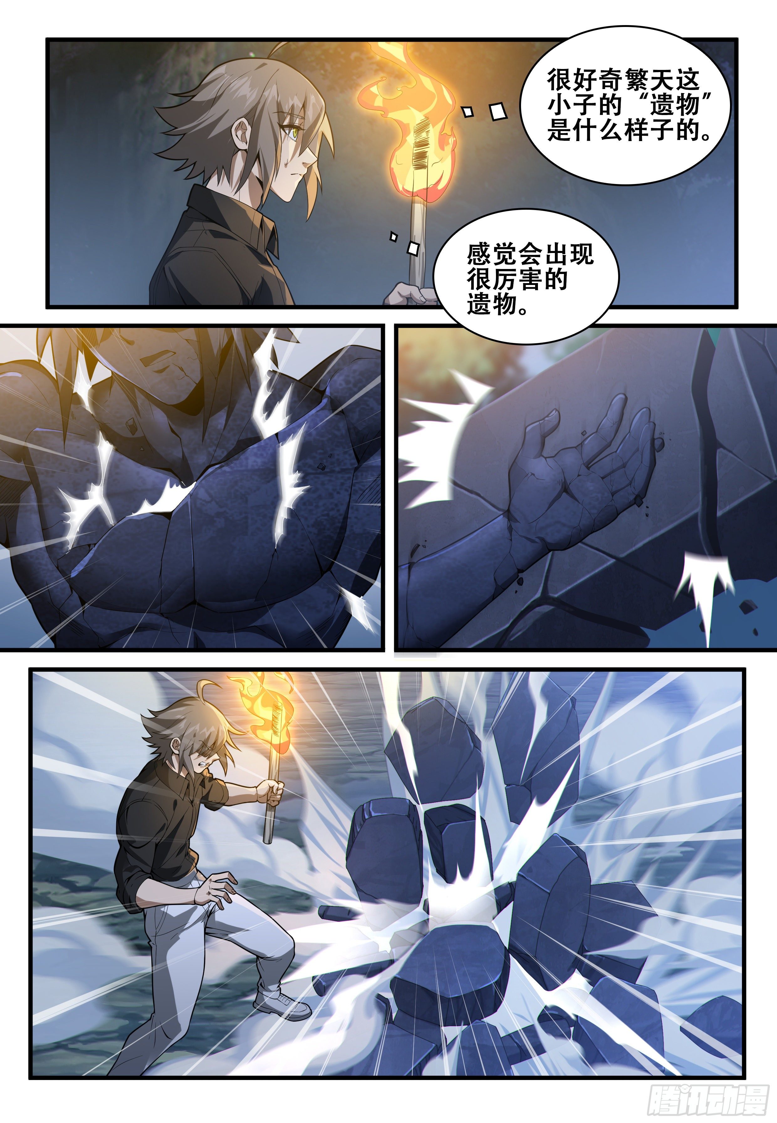 第八话：重生（2）5
