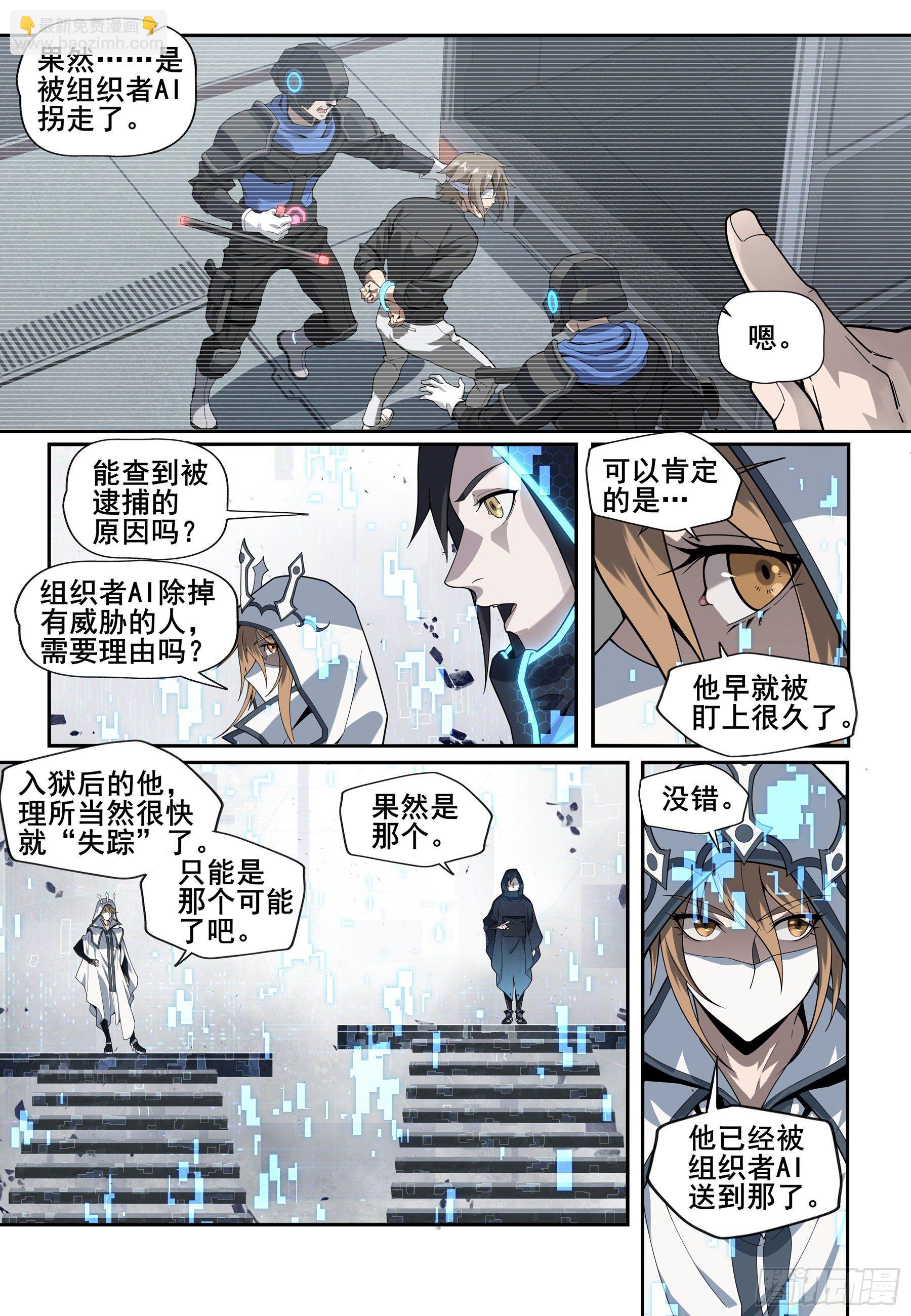 第一话：囚徒（2）7