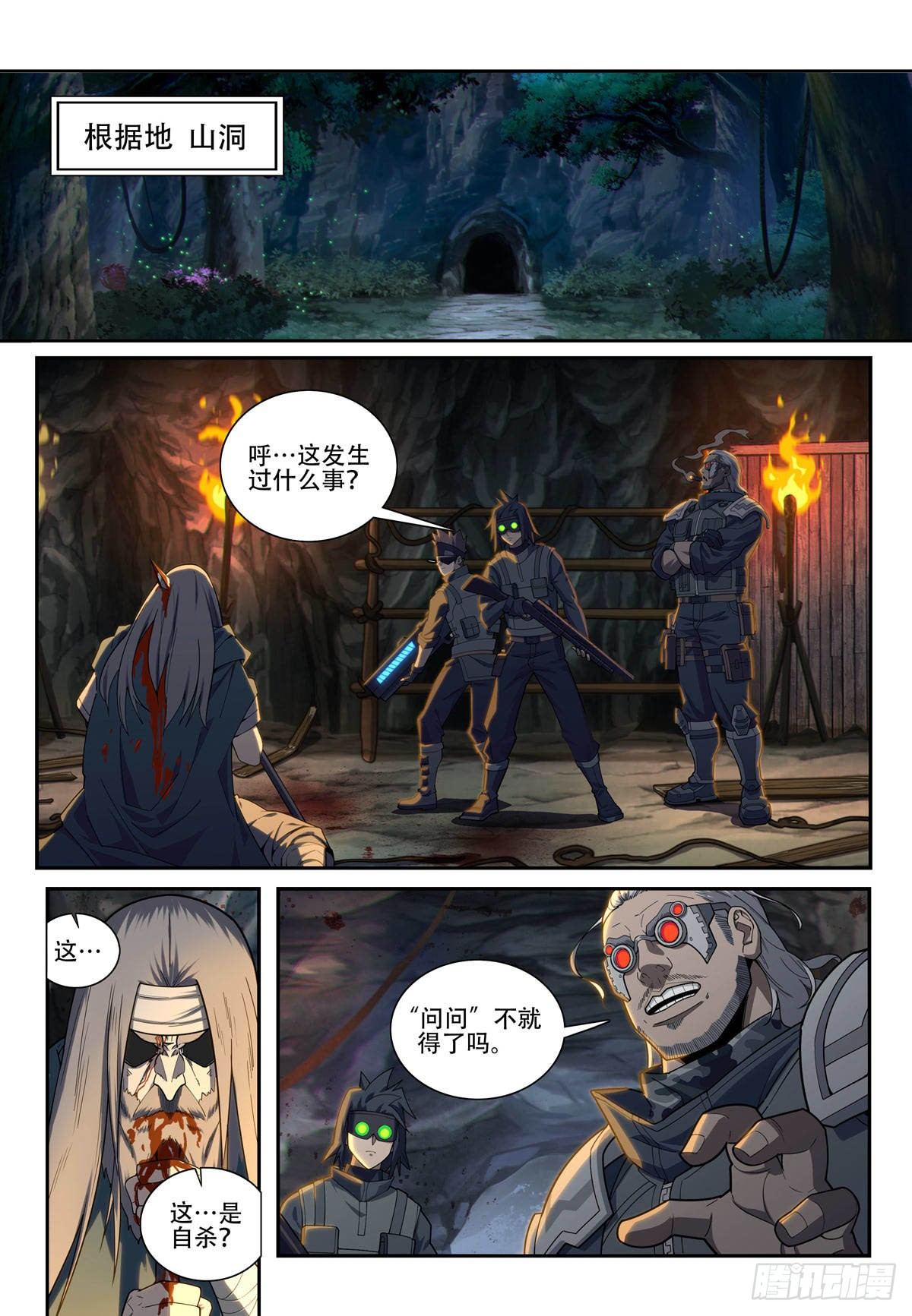 第四话:汉斯,登场4