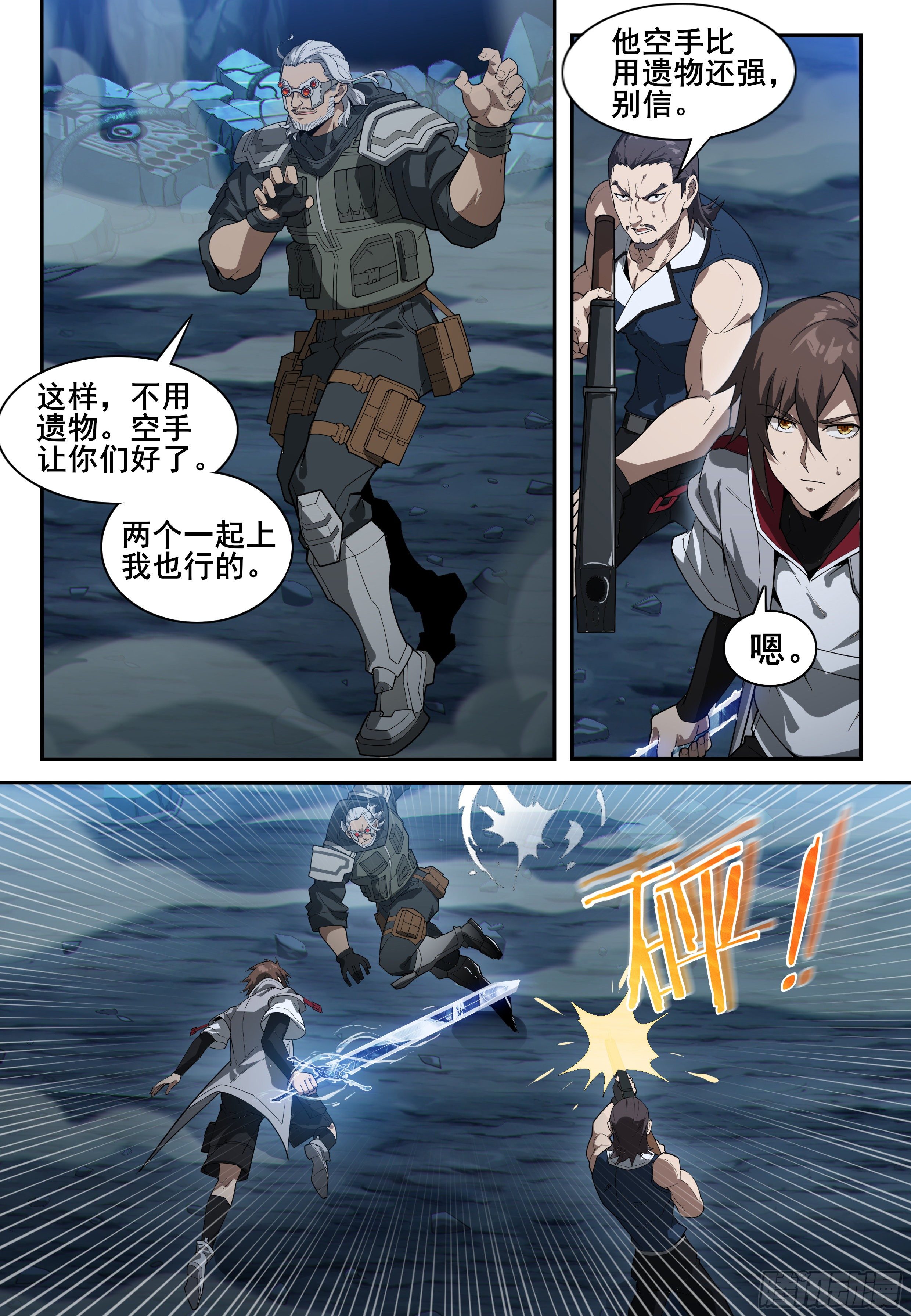 第5话：律法之刃5