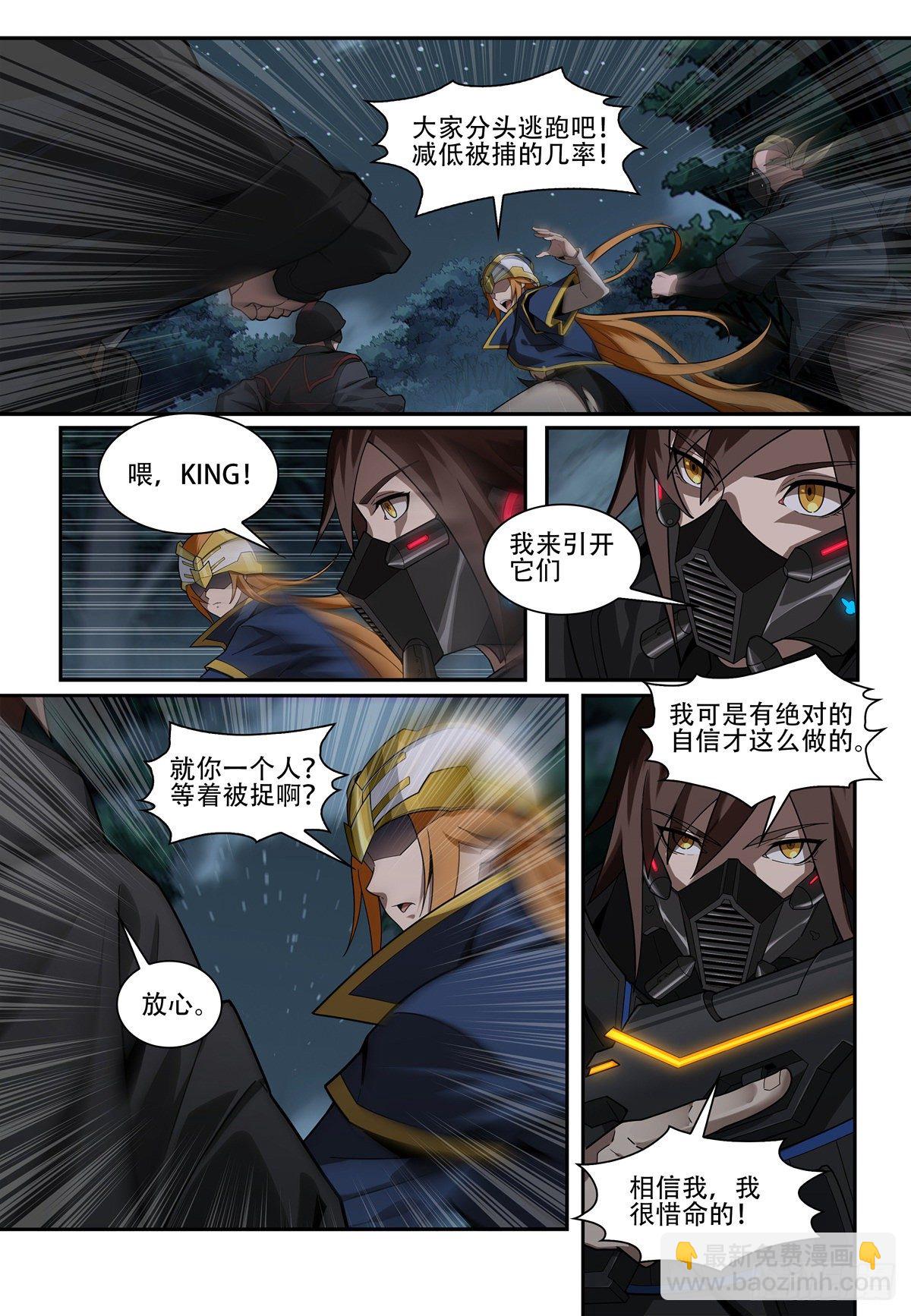 第一话：囚徒（3）9