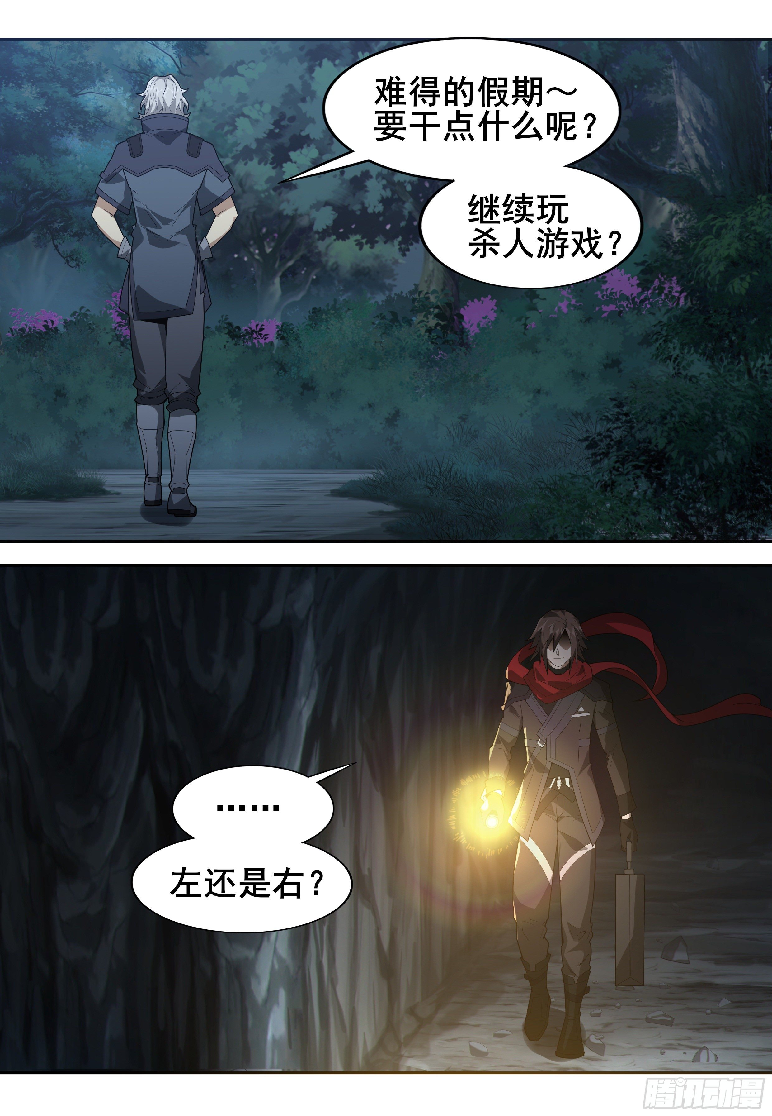 第十一话：旅途（2）9