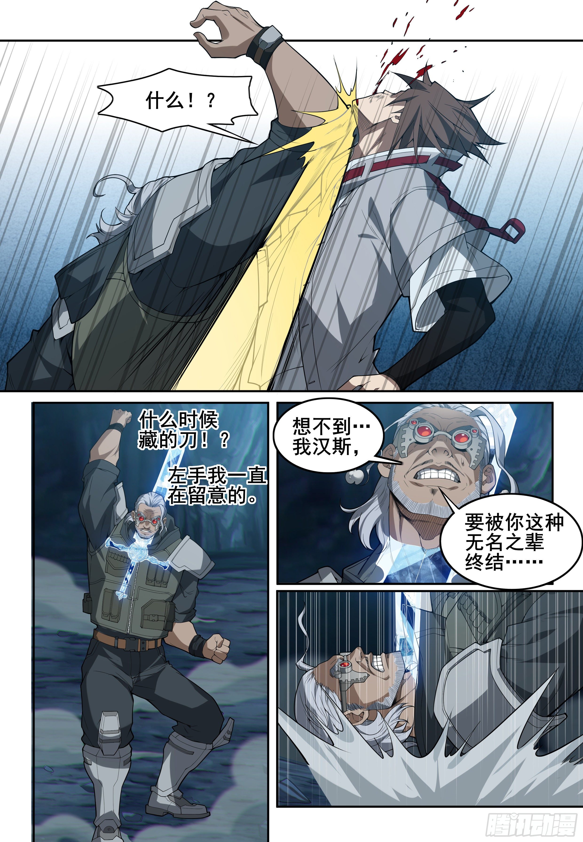 第5话：律法之刃13