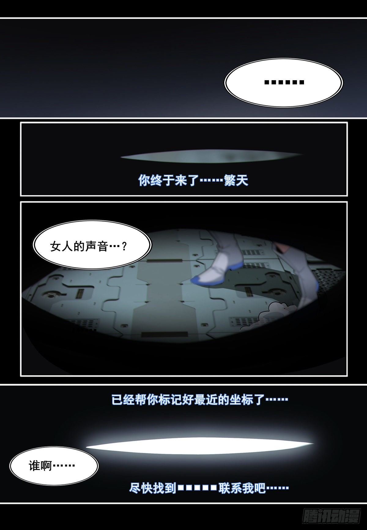 第二话：黑夜1