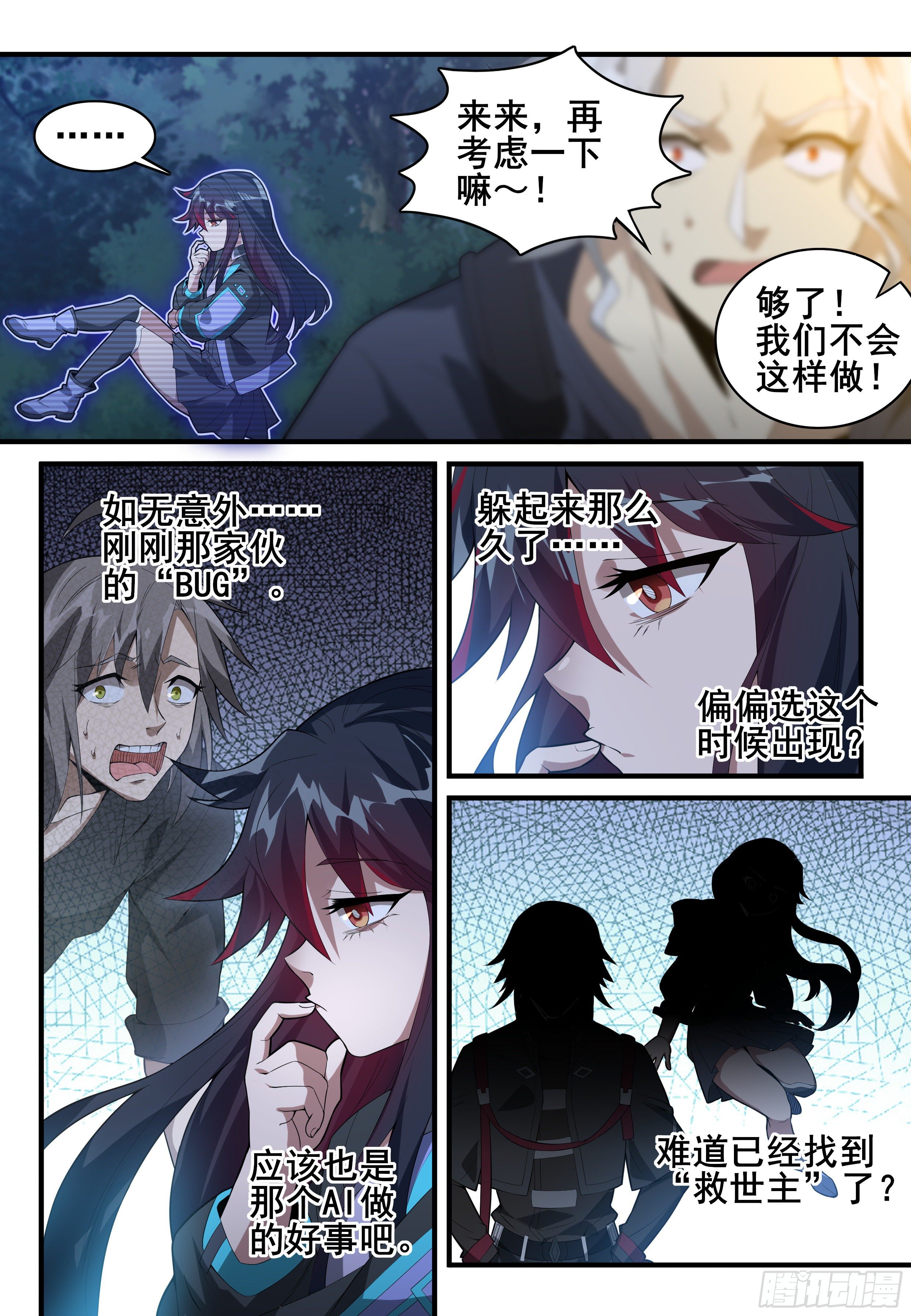 第十一话：旅途（2）5