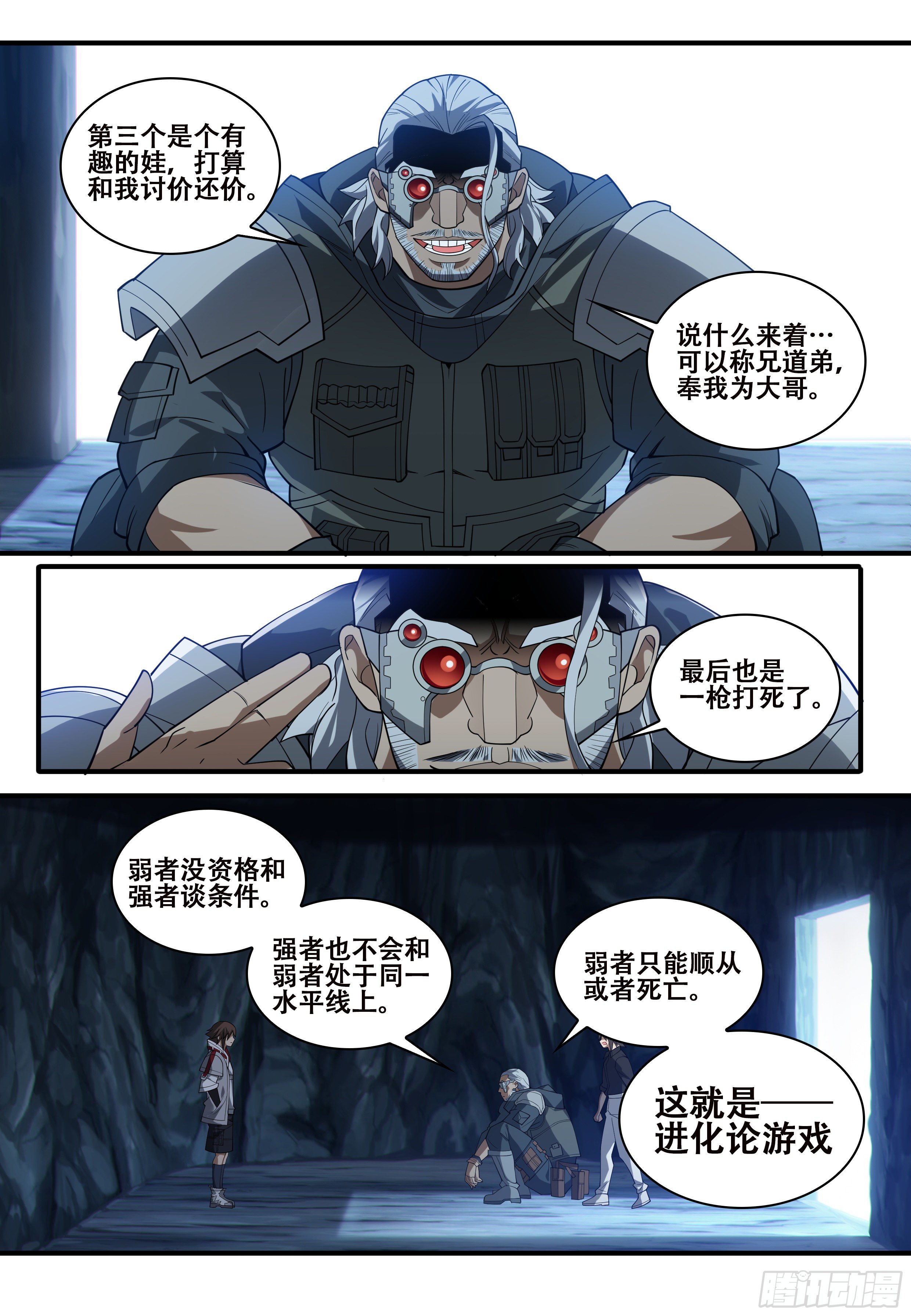 第七话：死或生（1）6