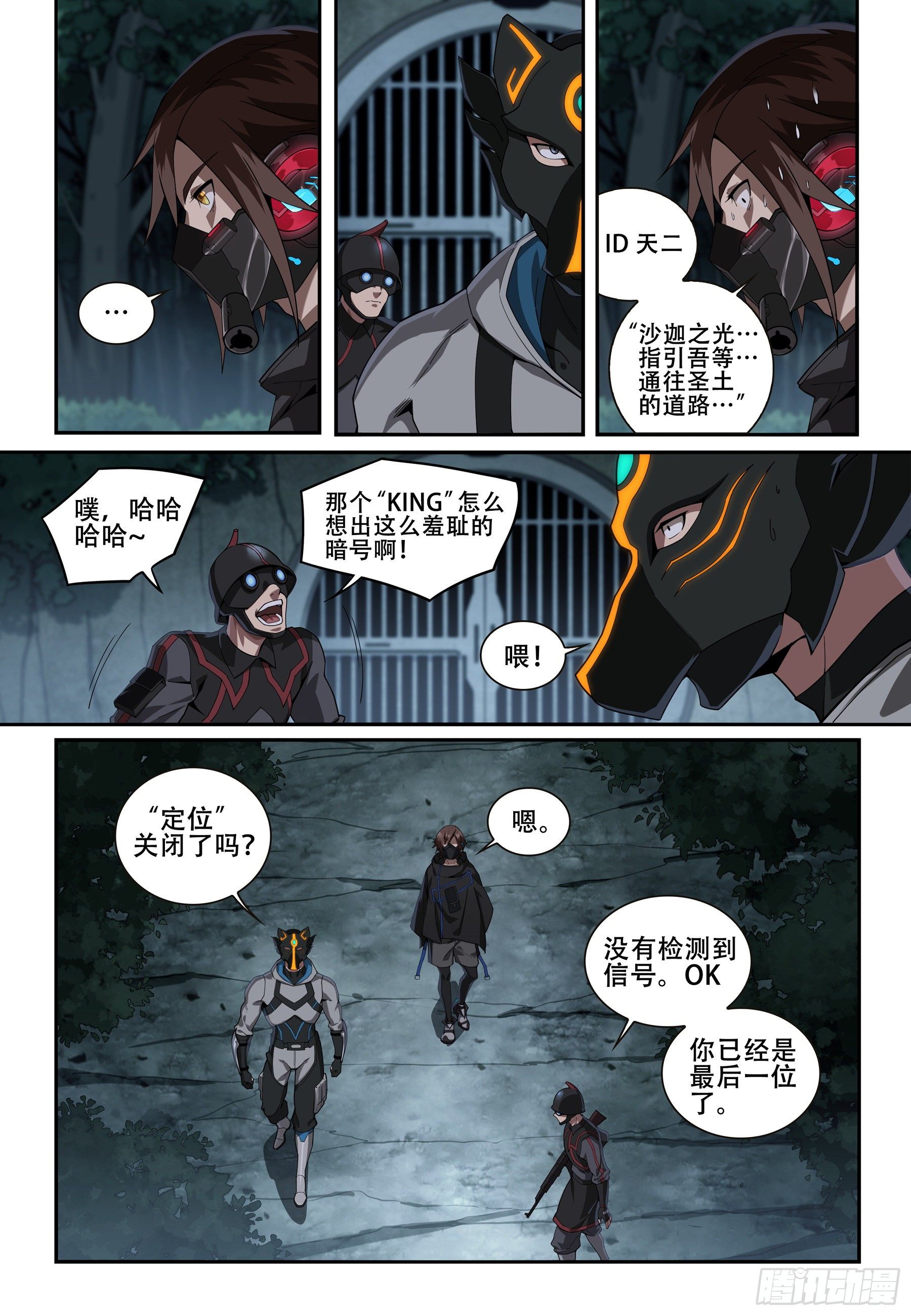 第一话：囚徒（2）15