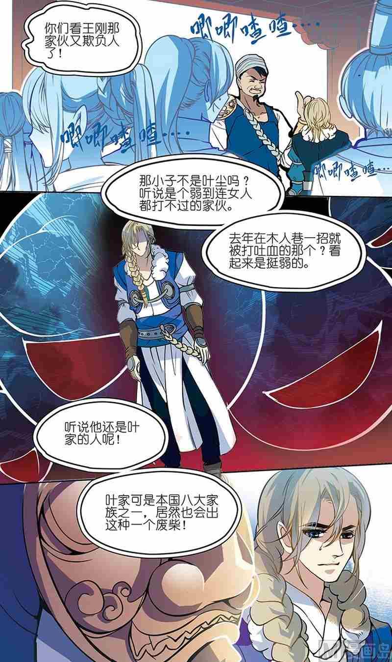 第01话8