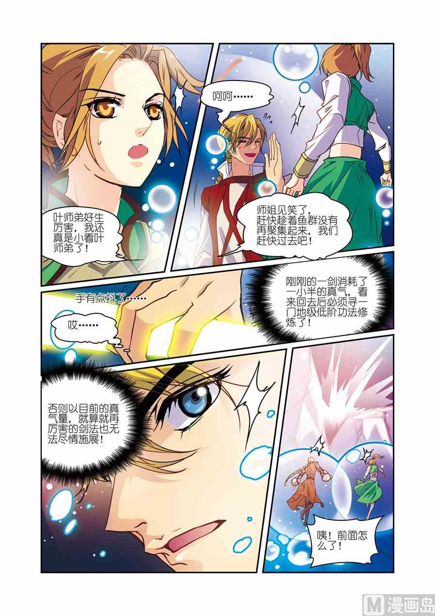 第10话（3）7