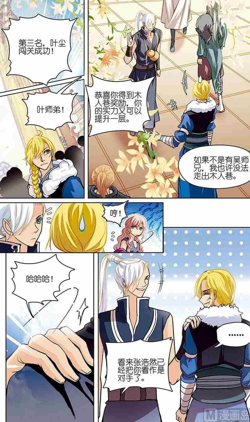 第04话21