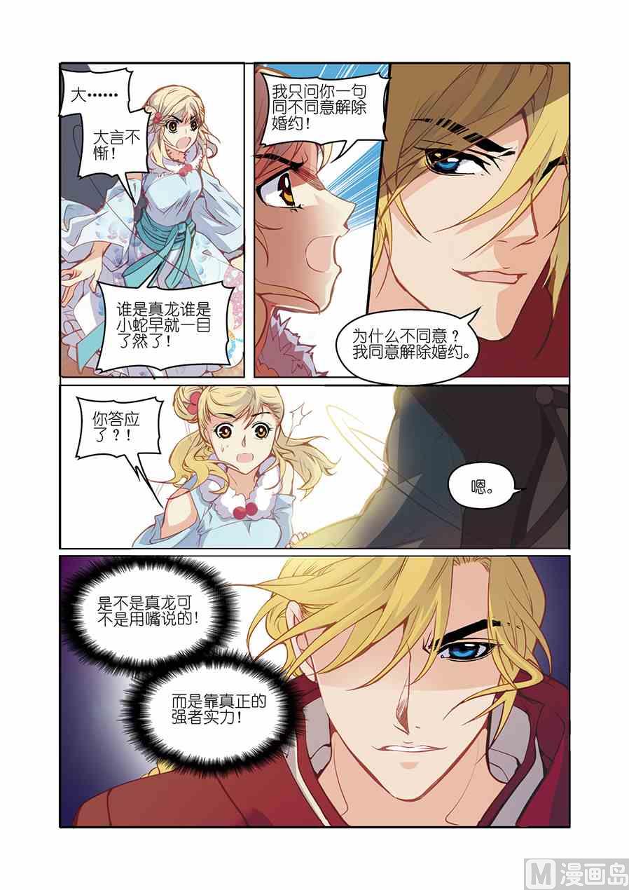 第07话（2）5