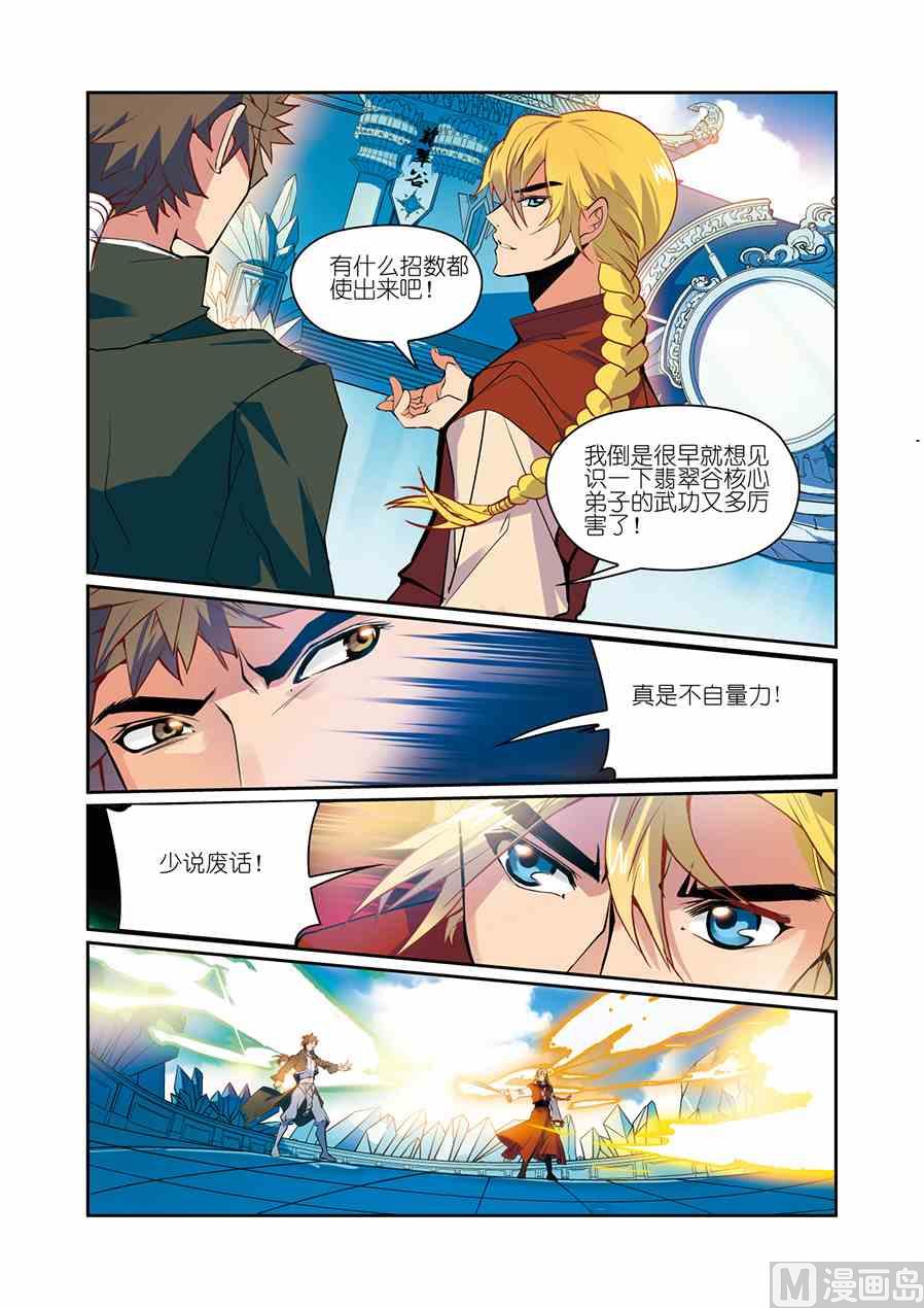 第08话（3）4