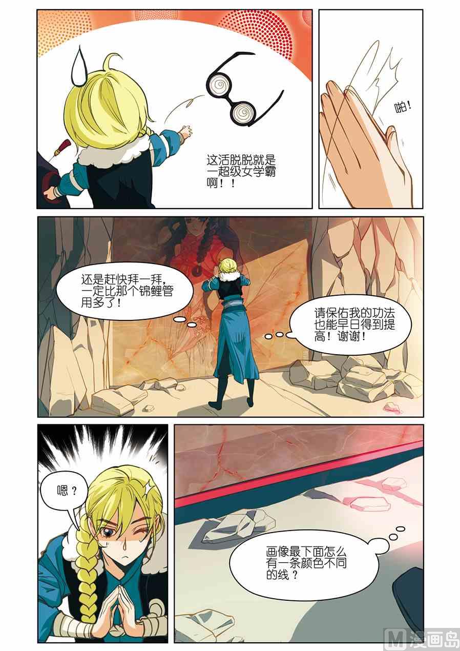 第06话（1）5