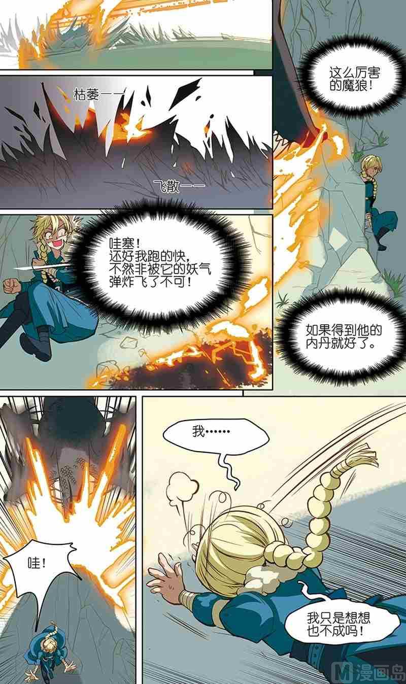 第05话12