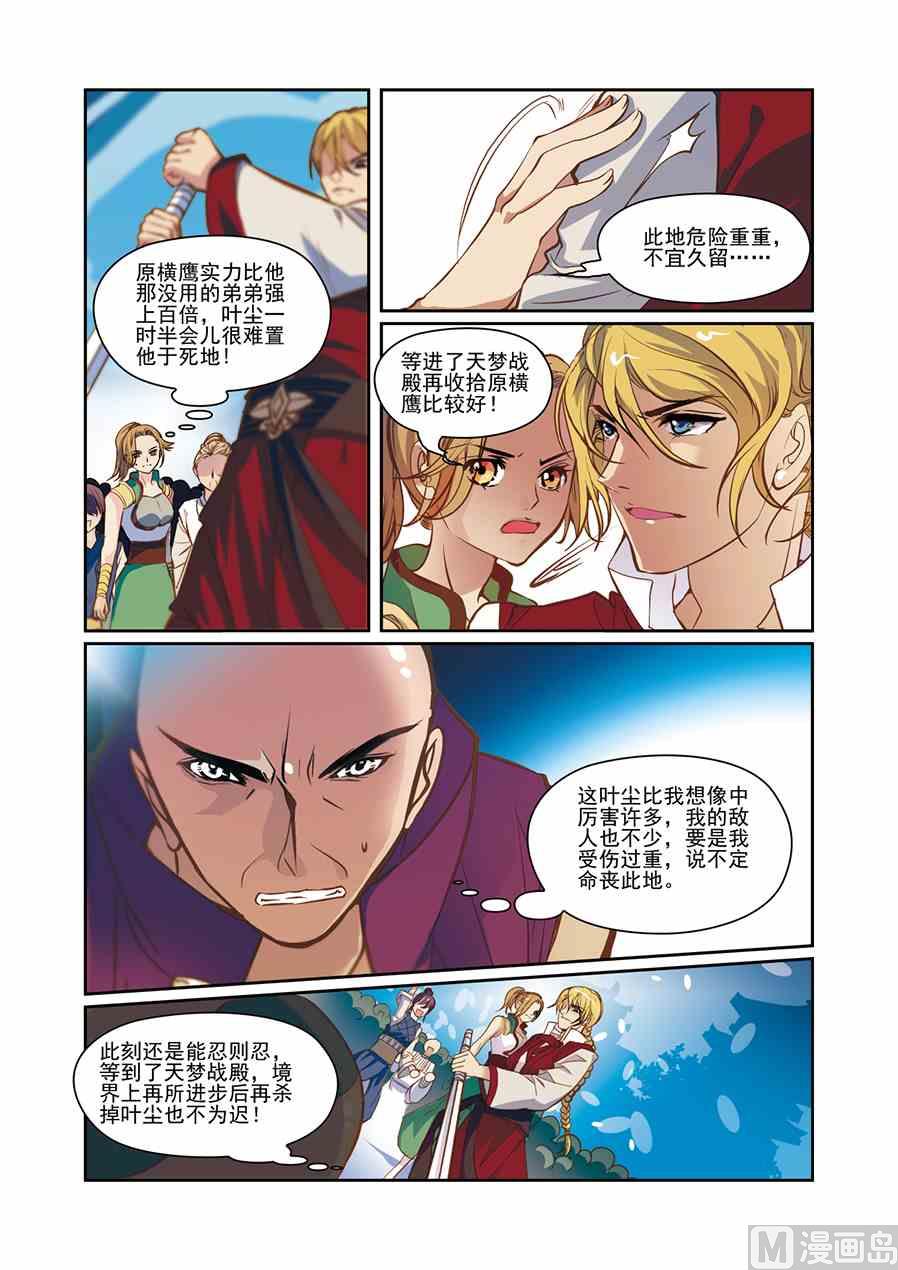 第11话（2）5