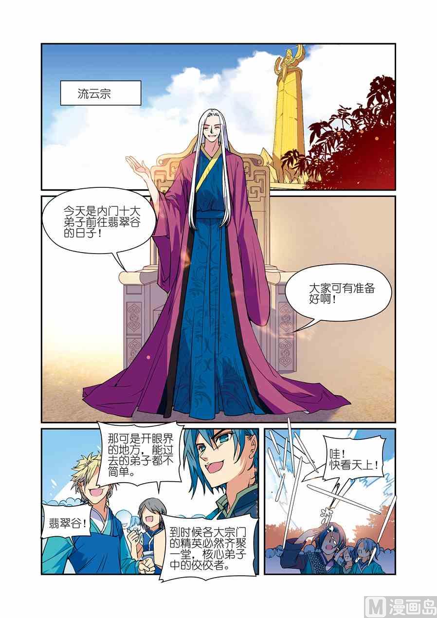 第08话（1）6