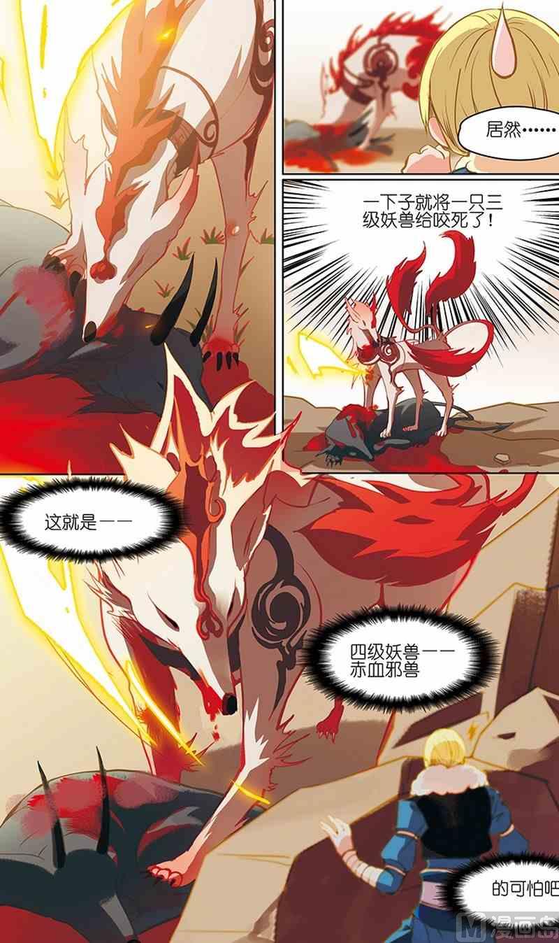 第05话14