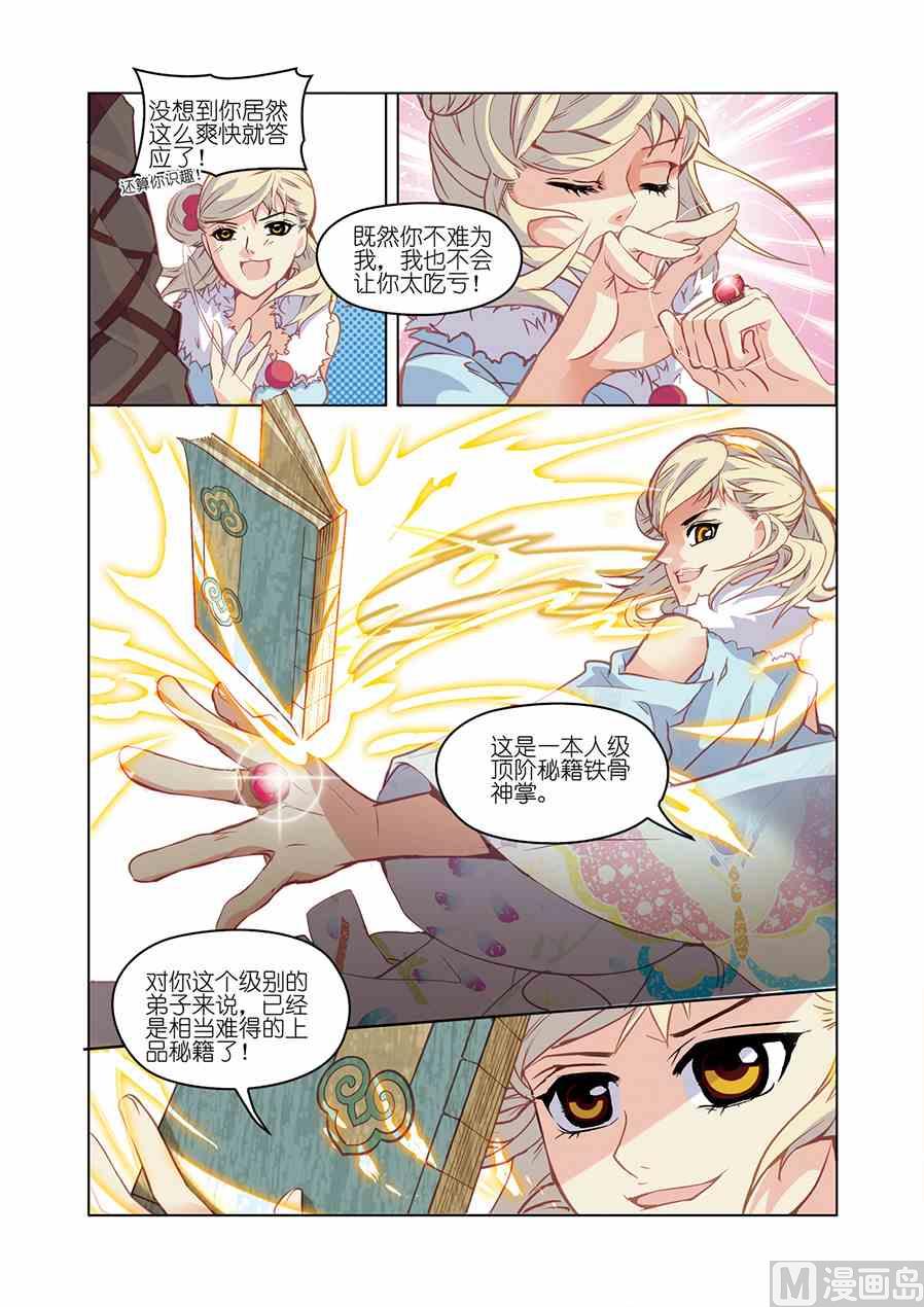 第07话（2）6