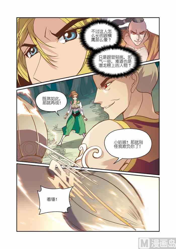 第09话（2）7