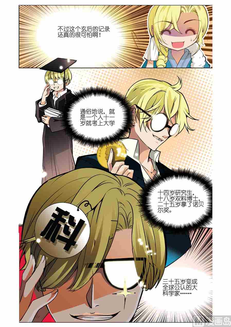 第06话（1）4