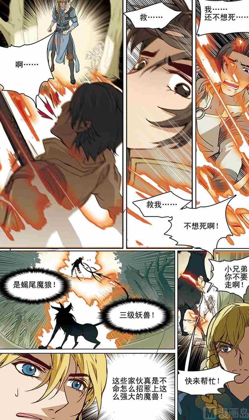 第05话6
