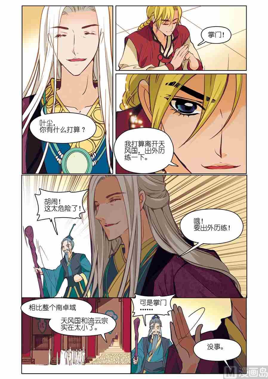 第06话（2）6