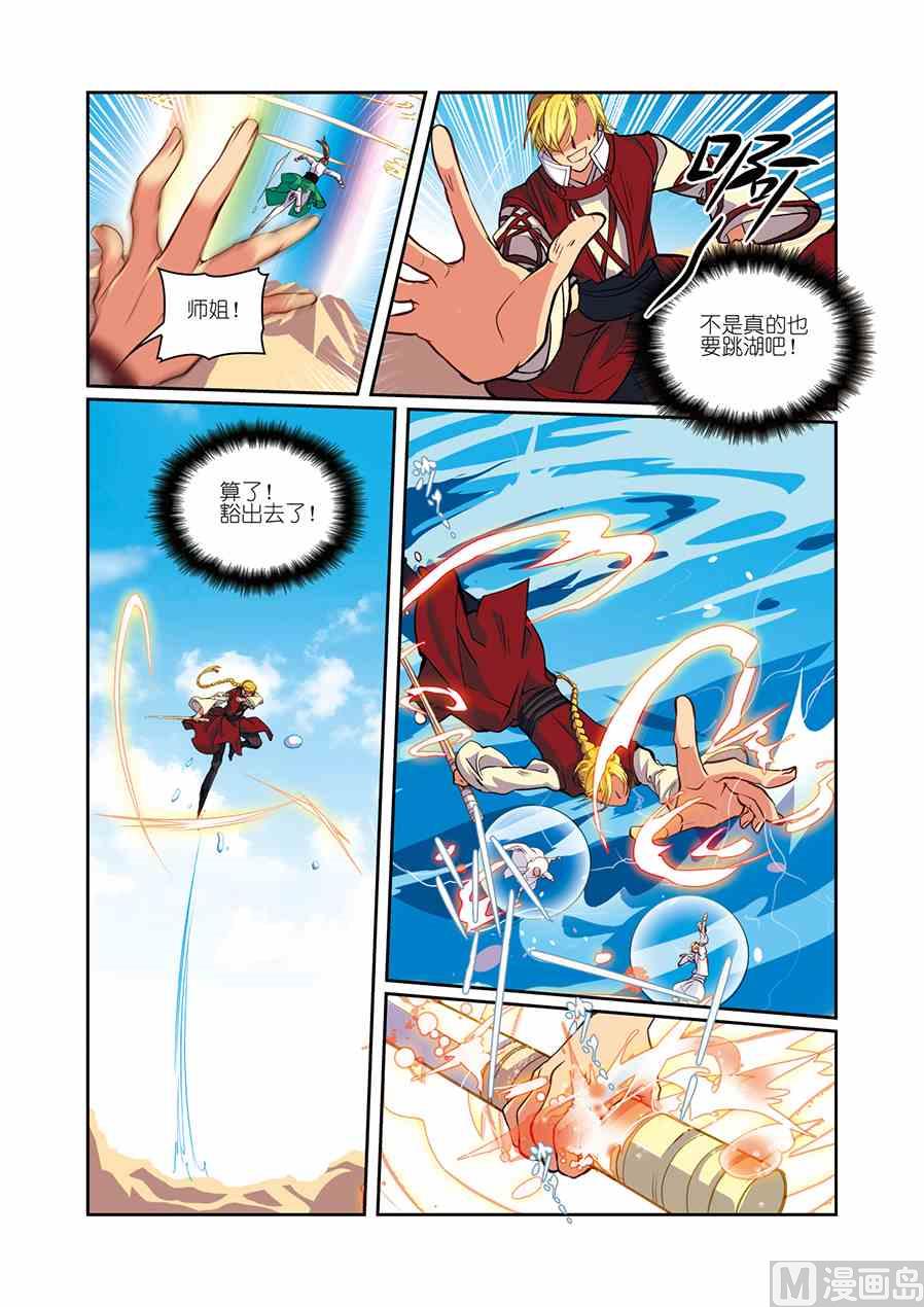 第10话（2）7