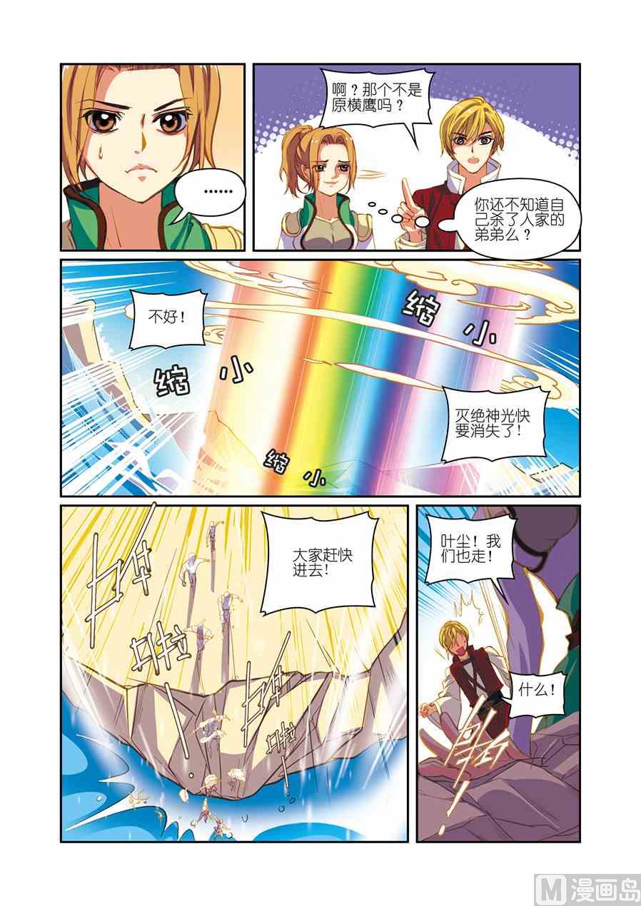 第10话（2）6