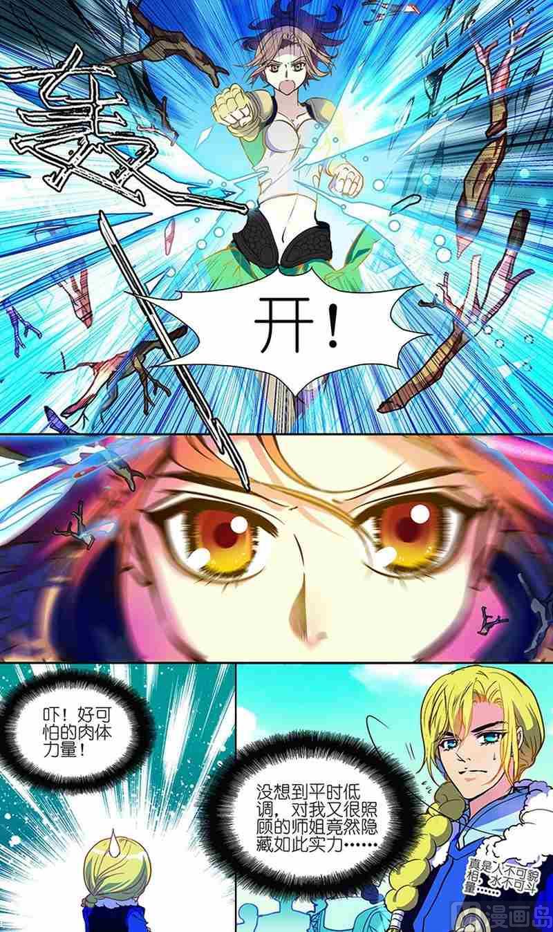 第02话17