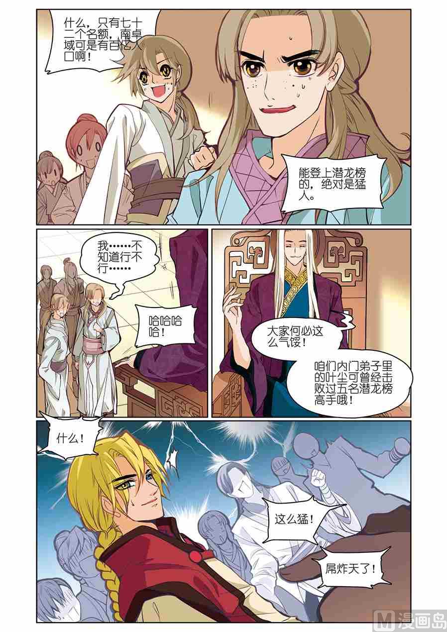 第06话（2）5
