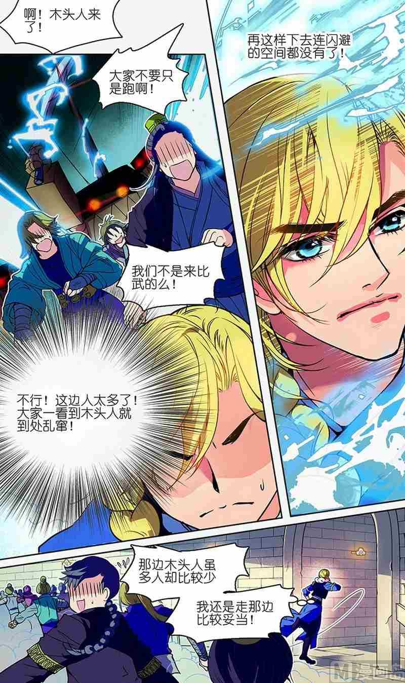 第03话11