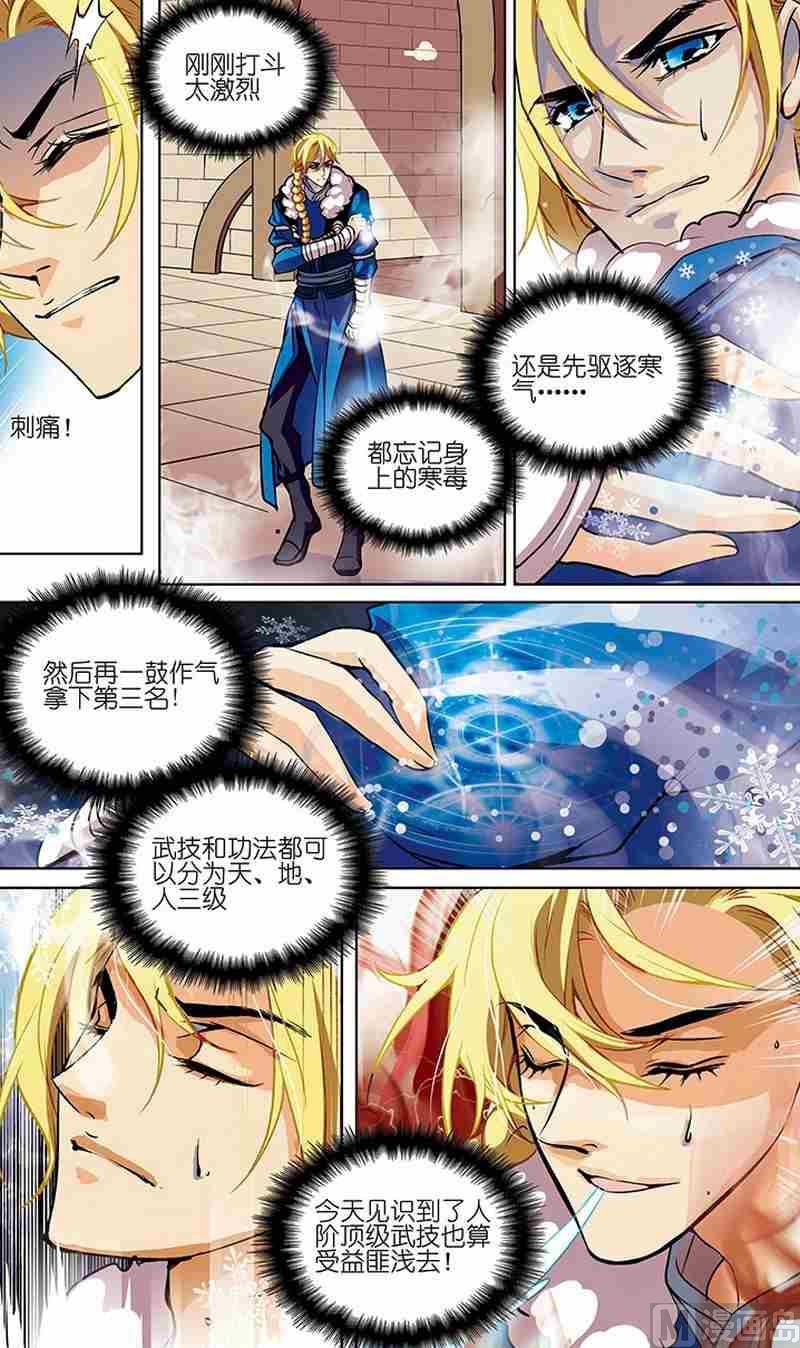第04话16
