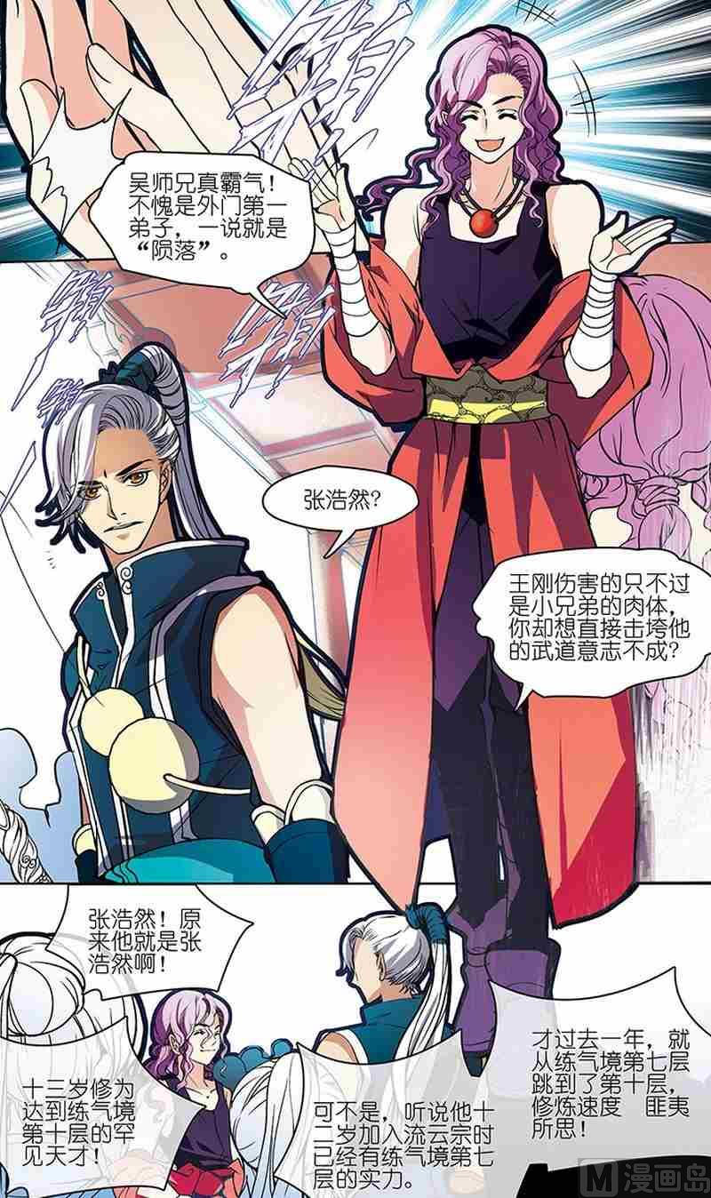 第01话13