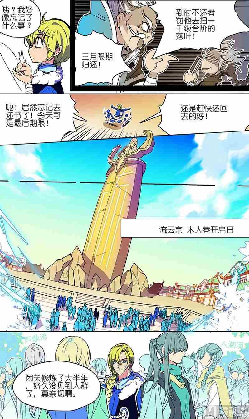 第02话12