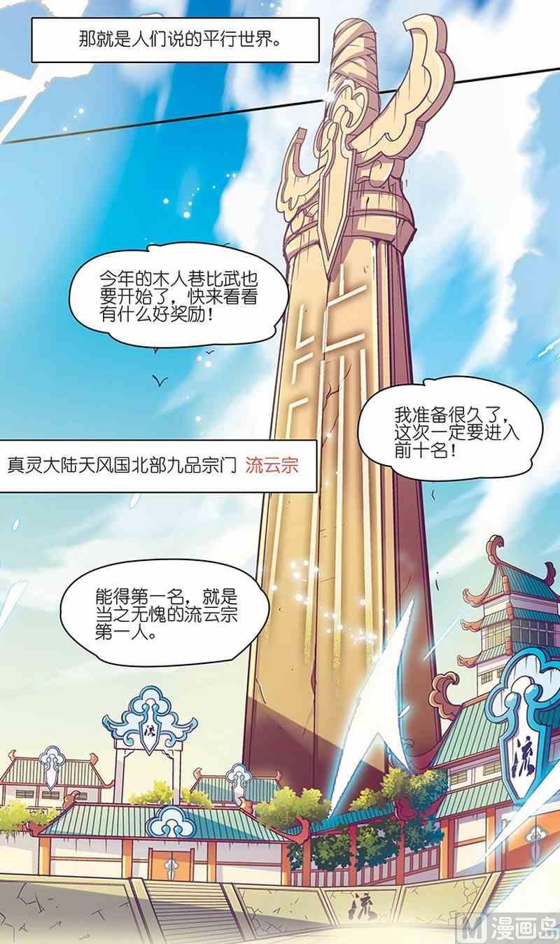 第01话4