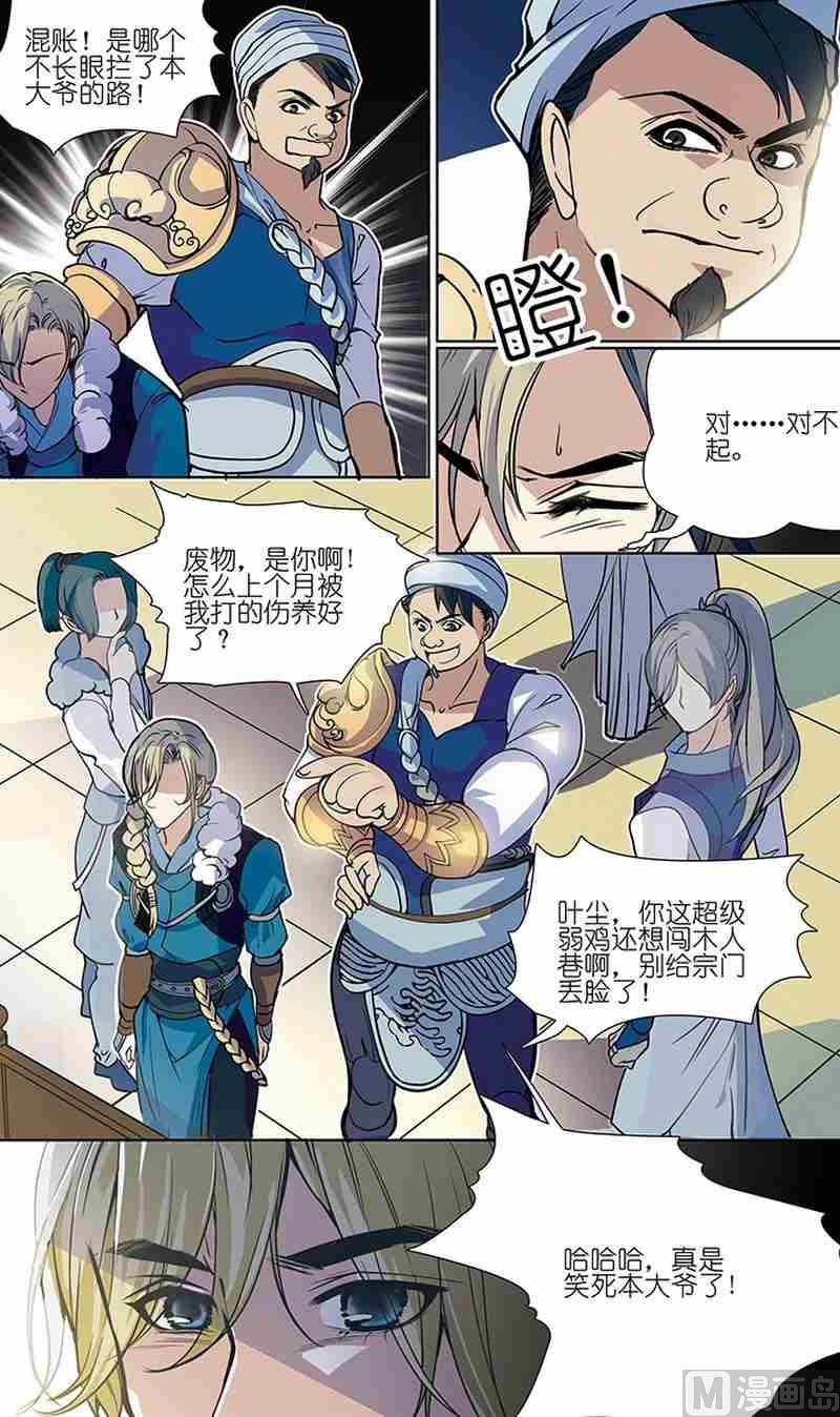 第01话7