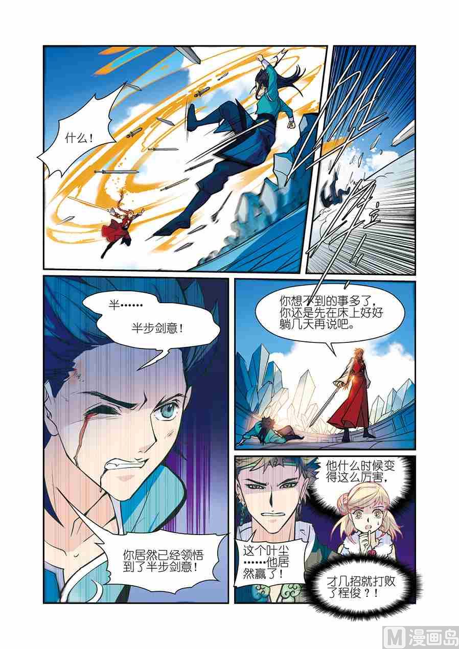 第08话（3）2