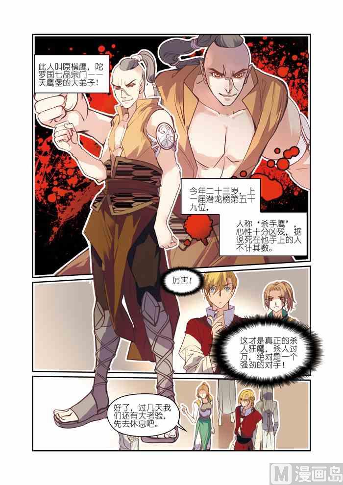 第09话（2）0