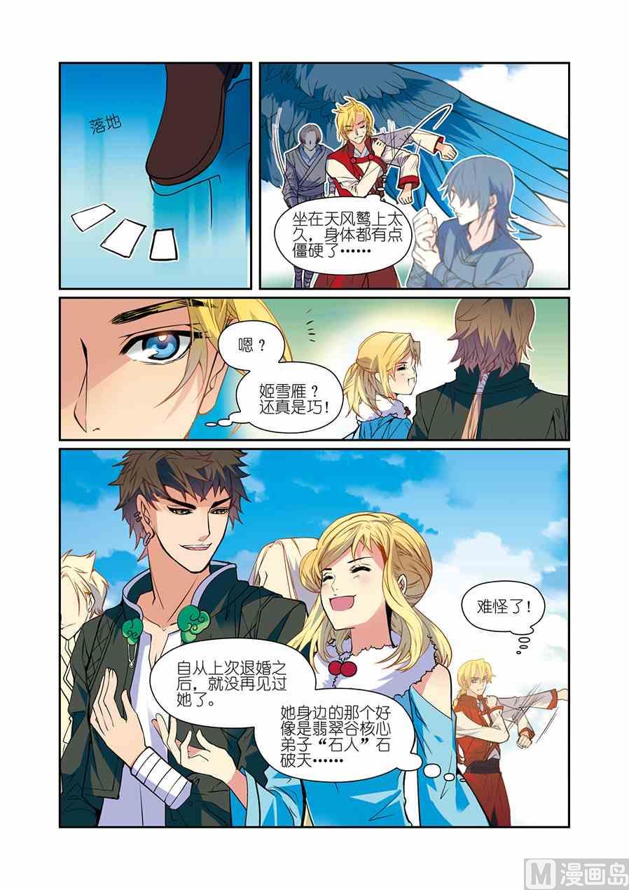 第08话（2）2